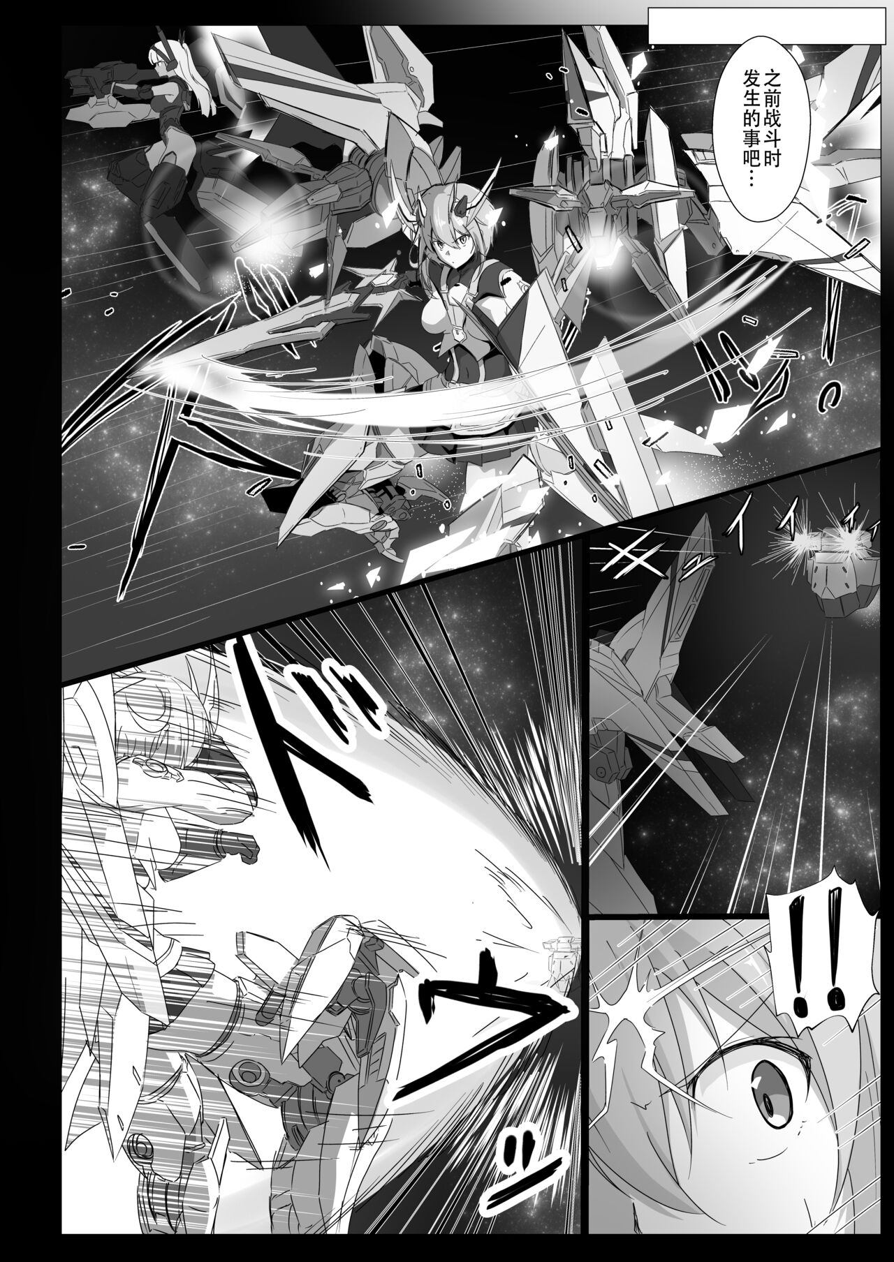 [Umenomiya Tekkoujo (Fe (Tetsu))]  Yasuri-chan... Nanka Haechattassu... | 安里桑・・・好像有什么长出来了・・・ (Alice Gear Aegis) [Chinese] [成子坂地下室汉化组] [Digital] image number 5