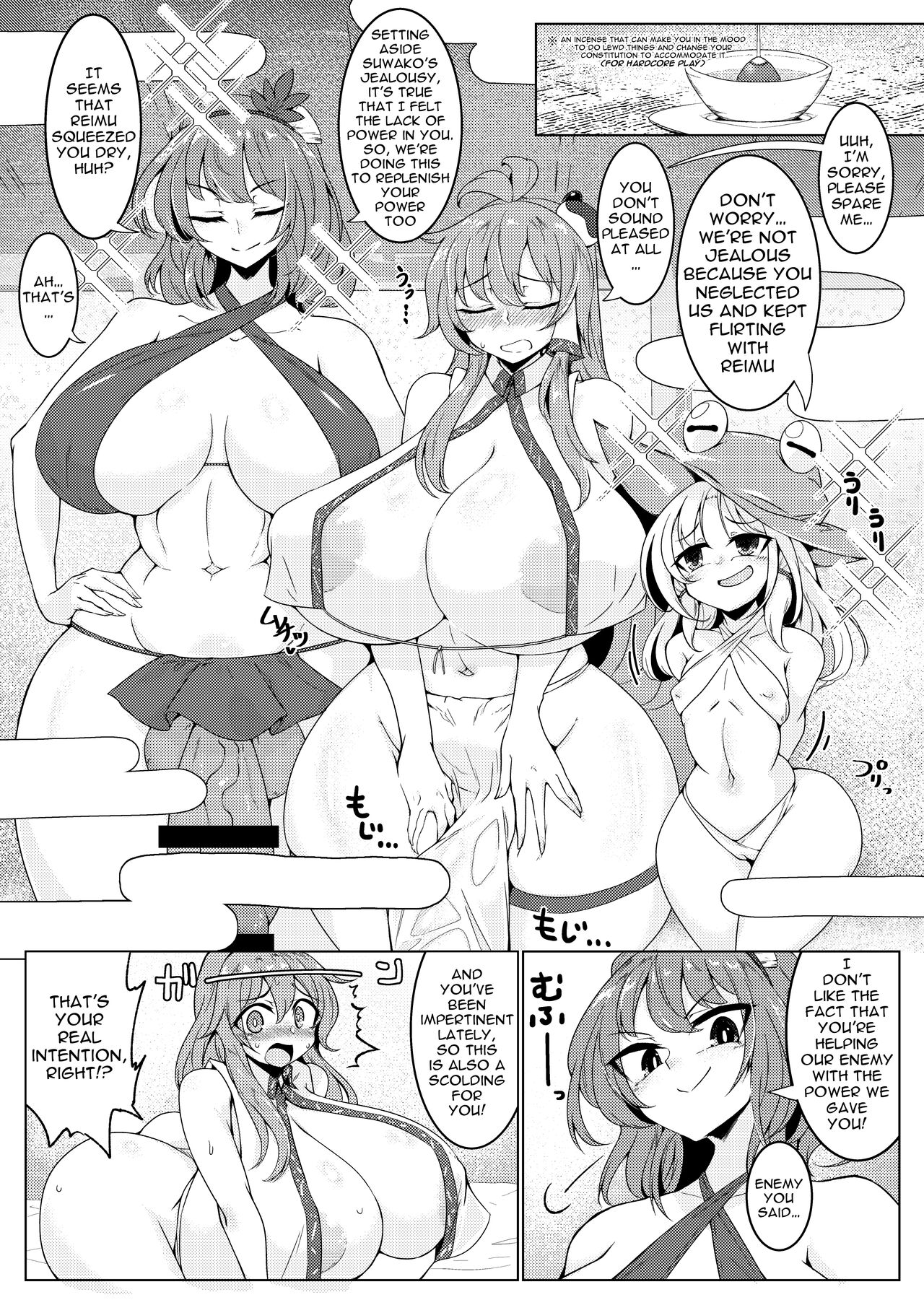 [Hadairo Rooibos Tea (Pandain)] Chuunyuu! Kami-sama Power!! | Injection!! God Power!!  (Touhou Project) [English] {Doujins.com} [Digital] 图片编号 3