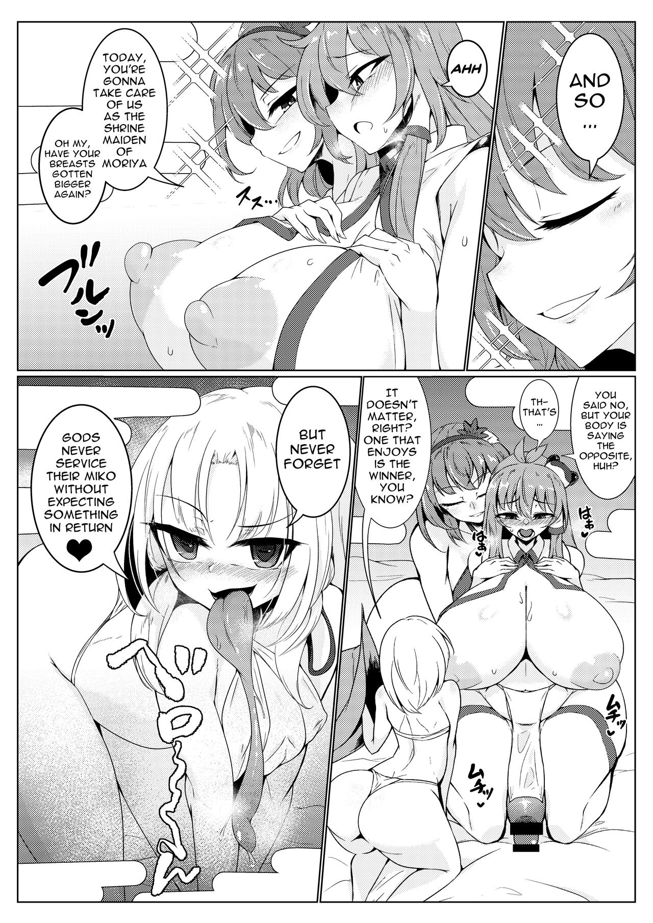 [Hadairo Rooibos Tea (Pandain)] Chuunyuu! Kami-sama Power!! | Injection!! God Power!!  (Touhou Project) [English] {Doujins.com} [Digital] 图片编号 4