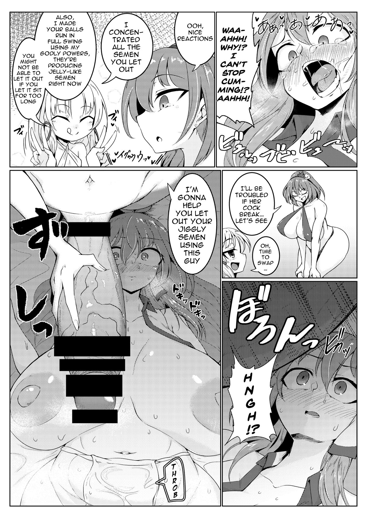[Hadairo Rooibos Tea (Pandain)] Chuunyuu! Kami-sama Power!! | Injection!! God Power!!  (Touhou Project) [English] {Doujins.com} [Digital] 图片编号 10