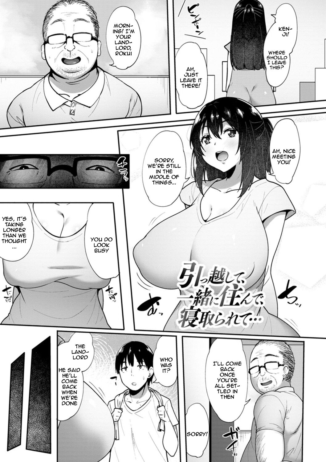 [Skylader] Nikuzuma wa Netorareru | The Meaty Wife Gets Taken Away Ch. 1-7 [English] {Doujins.com} [Digital] 画像番号 49