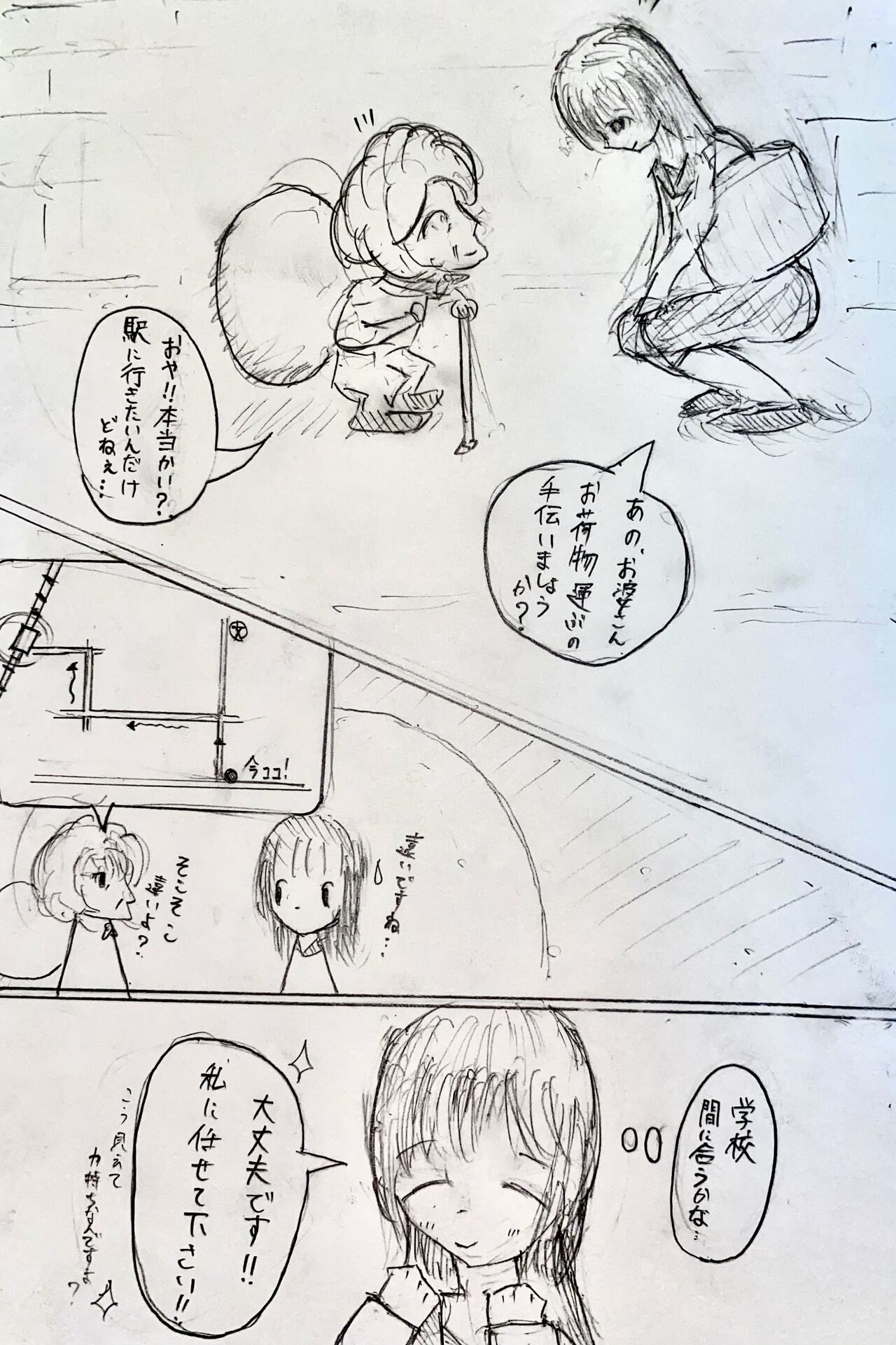 [Tabe Owatta Razania] Mesukousei ga Omorashi suru Hanashi 图片编号 2