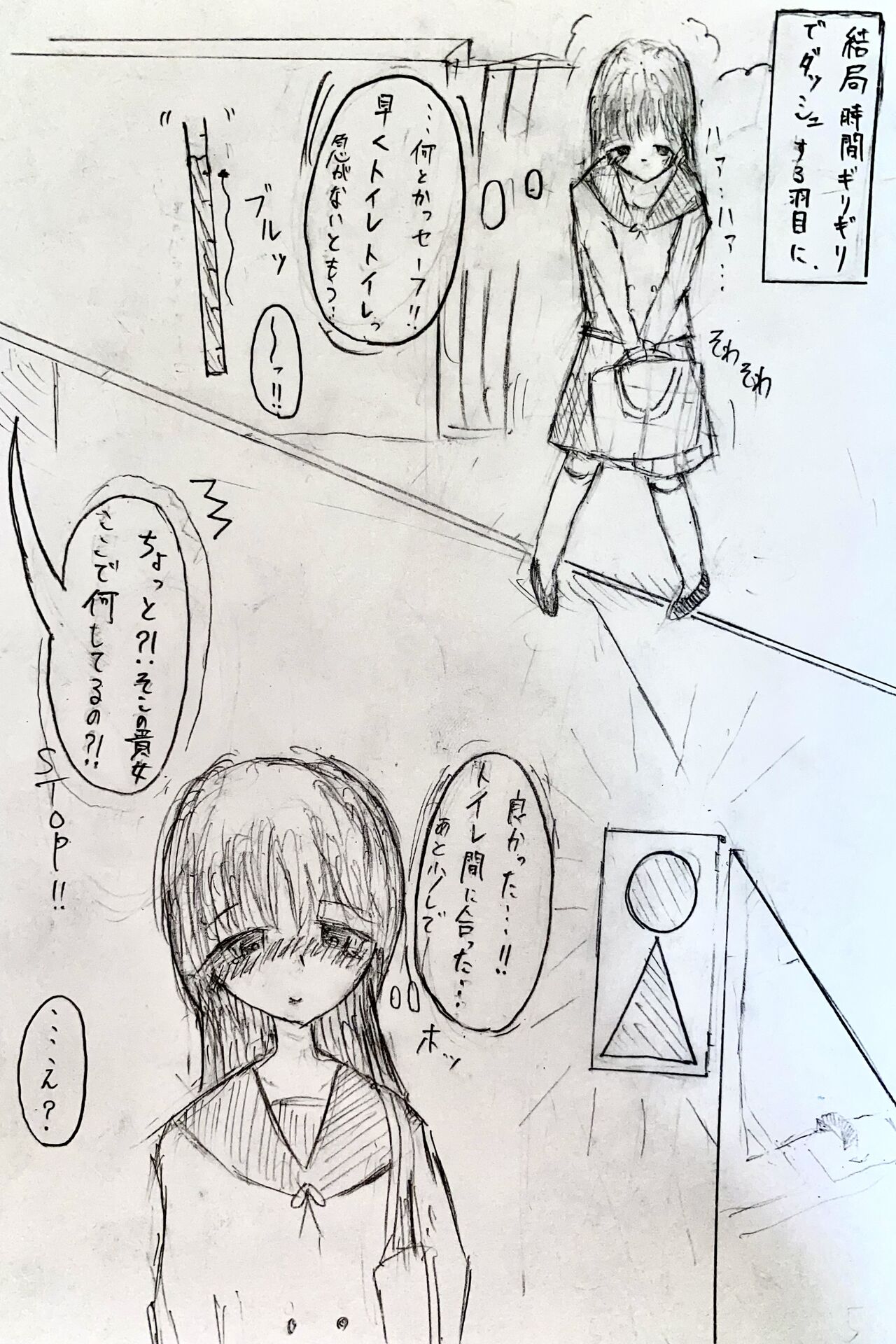 [Tabe Owatta Razania] Mesukousei ga Omorashi suru Hanashi 图片编号 5