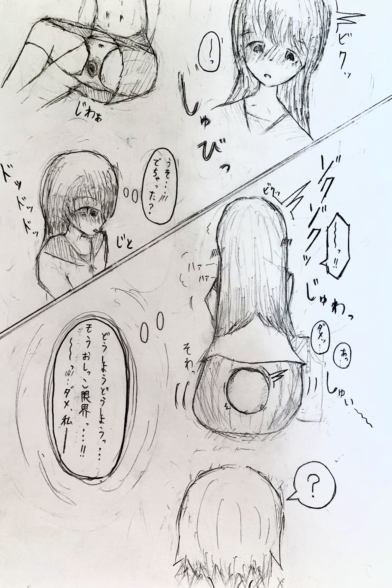 [Tabe Owatta Razania] Mesukousei ga Omorashi suru Hanashi 图片编号 8