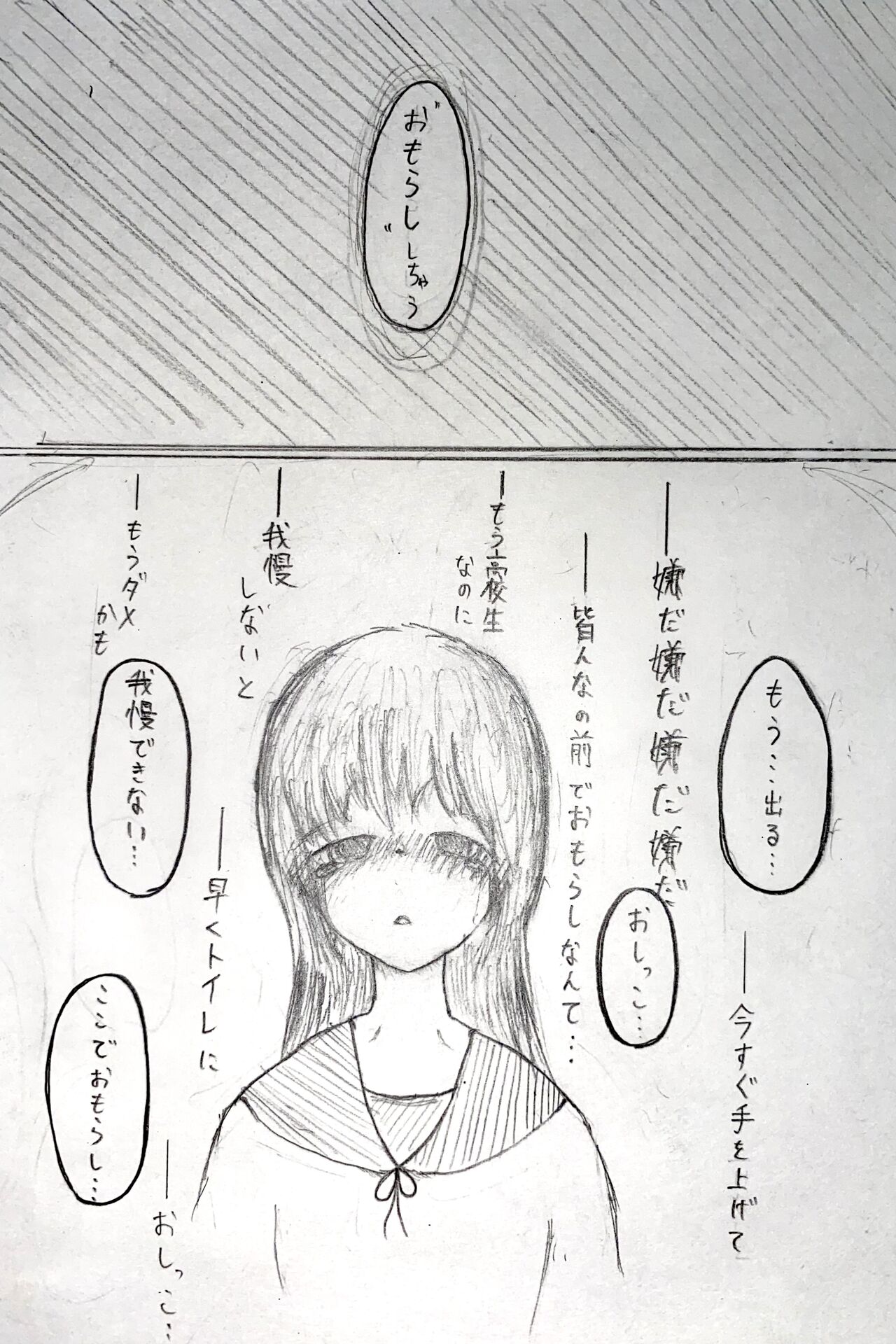 [Tabe Owatta Razania] Mesukousei ga Omorashi suru Hanashi 图片编号 9