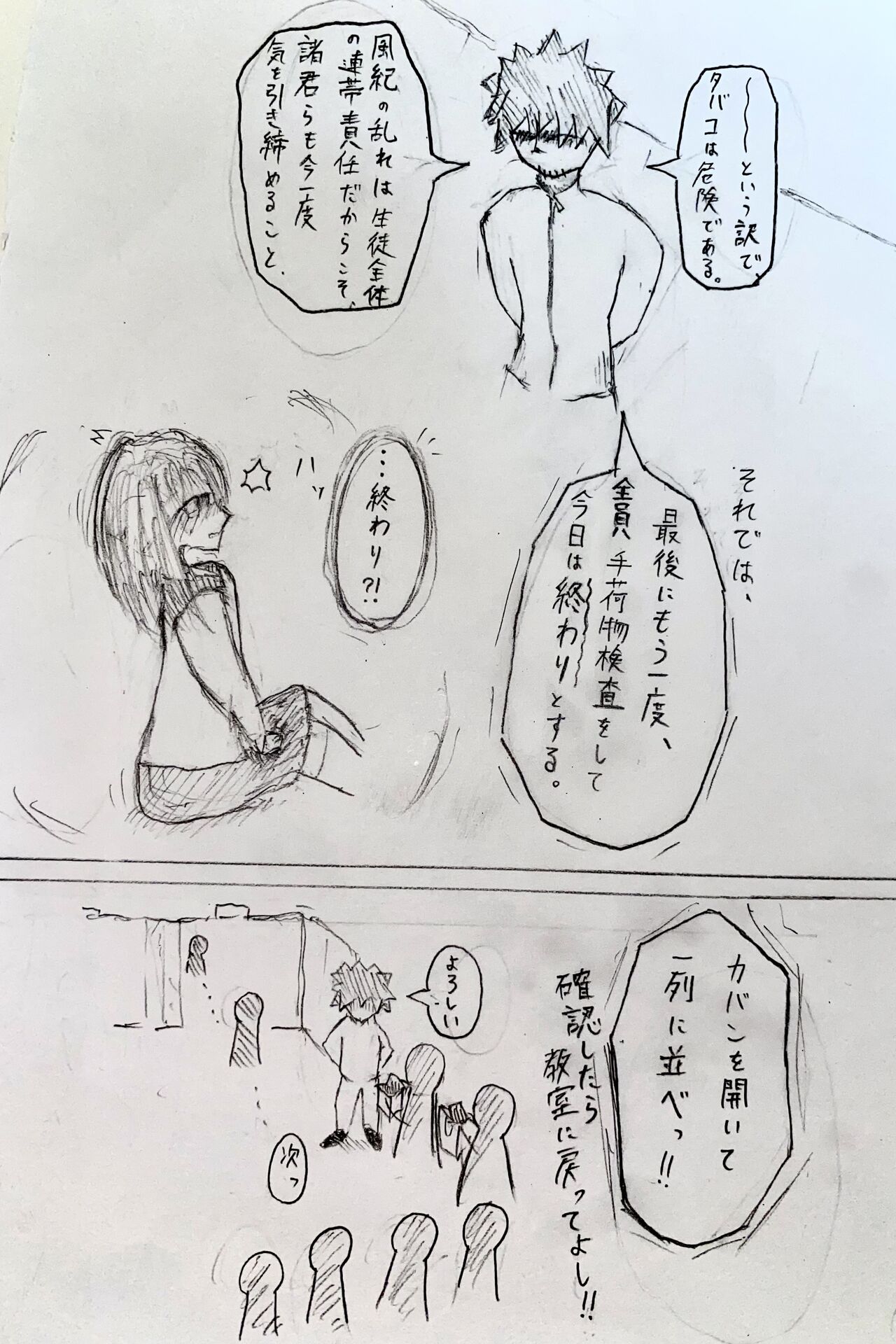 [Tabe Owatta Razania] Mesukousei ga Omorashi suru Hanashi 图片编号 10