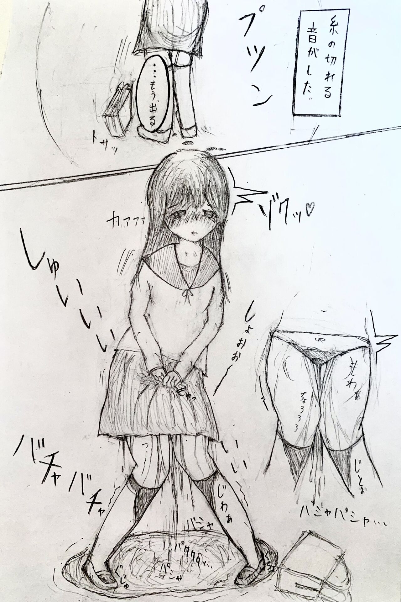 [Tabe Owatta Razania] Mesukousei ga Omorashi suru Hanashi 图片编号 13