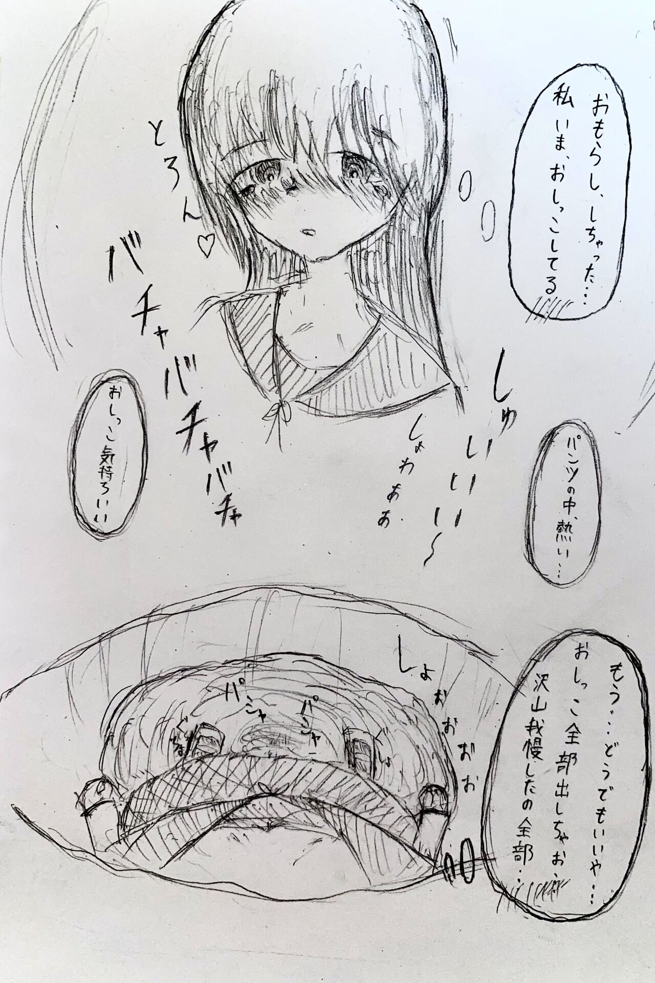 [Tabe Owatta Razania] Mesukousei ga Omorashi suru Hanashi 图片编号 14