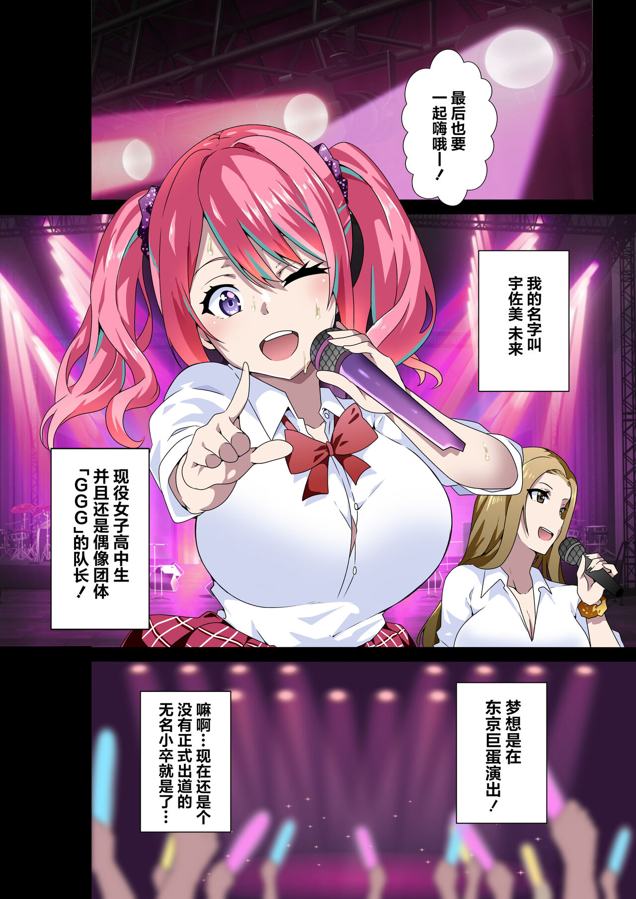 [Kinnikutei (macho.)] GIRL!GAL!!GIRL!!!-act3- [Chinese] [葱鱼个人汉化] 画像番号 3