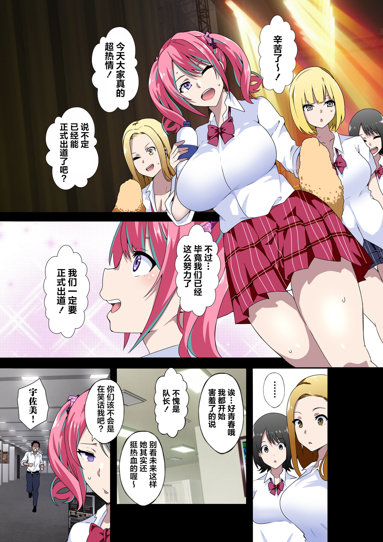 [Kinnikutei (macho.)] GIRL!GAL!!GIRL!!!-act3- [Chinese] [葱鱼个人汉化] 画像番号 4