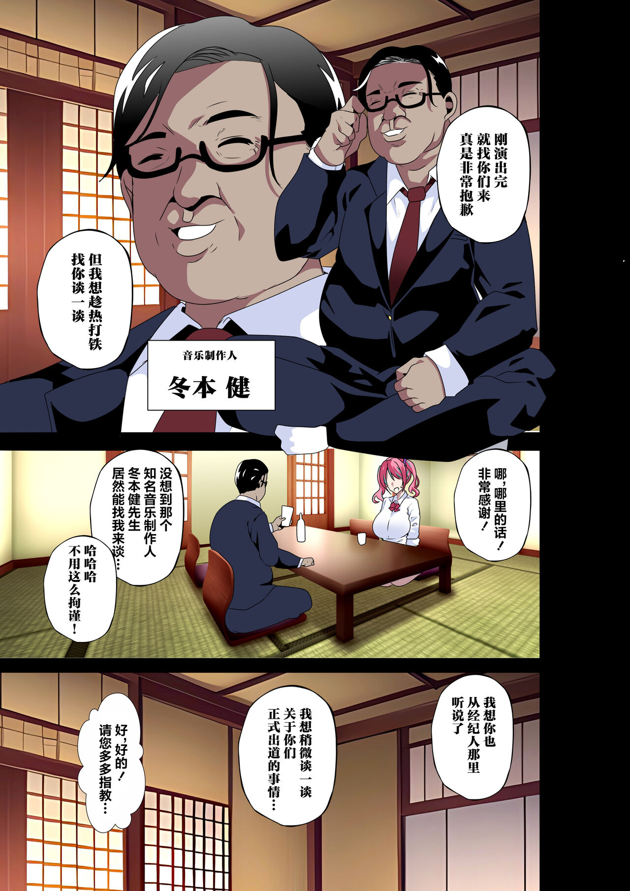 [Kinnikutei (macho.)] GIRL!GAL!!GIRL!!!-act3- [Chinese] [葱鱼个人汉化] 画像番号 6