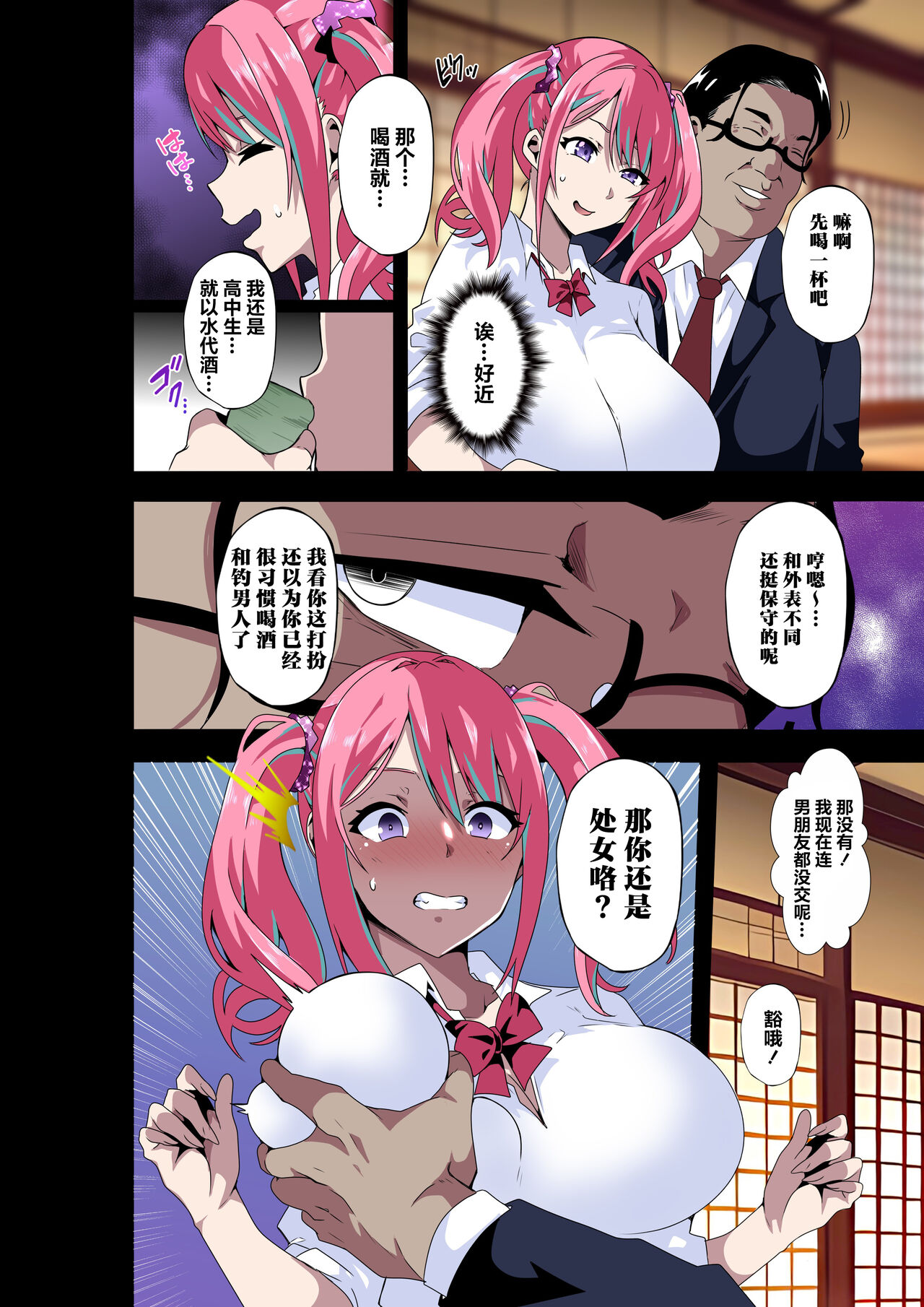 [Kinnikutei (macho.)] GIRL!GAL!!GIRL!!!-act3- [Chinese] [葱鱼个人汉化] 画像番号 7