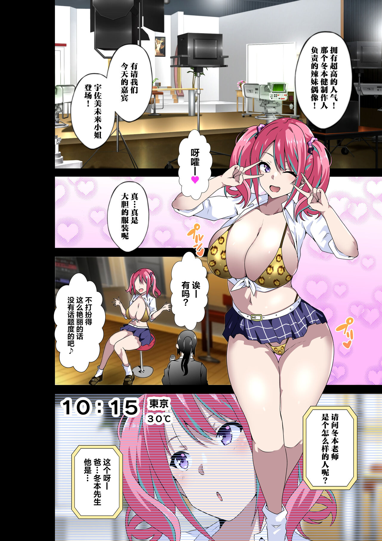 [Kinnikutei (macho.)] GIRL!GAL!!GIRL!!!-act3- [Chinese] [葱鱼个人汉化] 画像番号 43