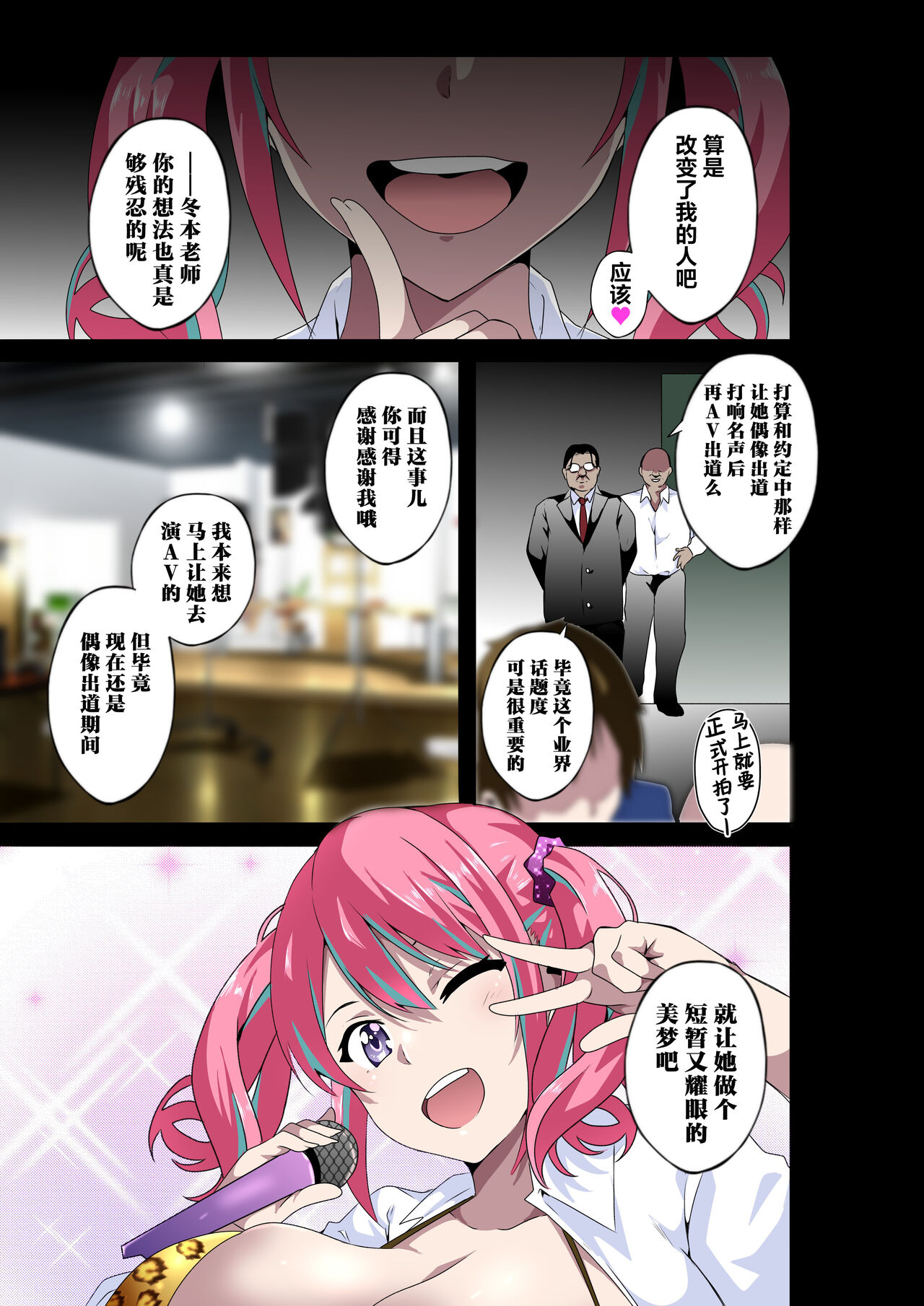 [Kinnikutei (macho.)] GIRL!GAL!!GIRL!!!-act3- [Chinese] [葱鱼个人汉化] 画像番号 44