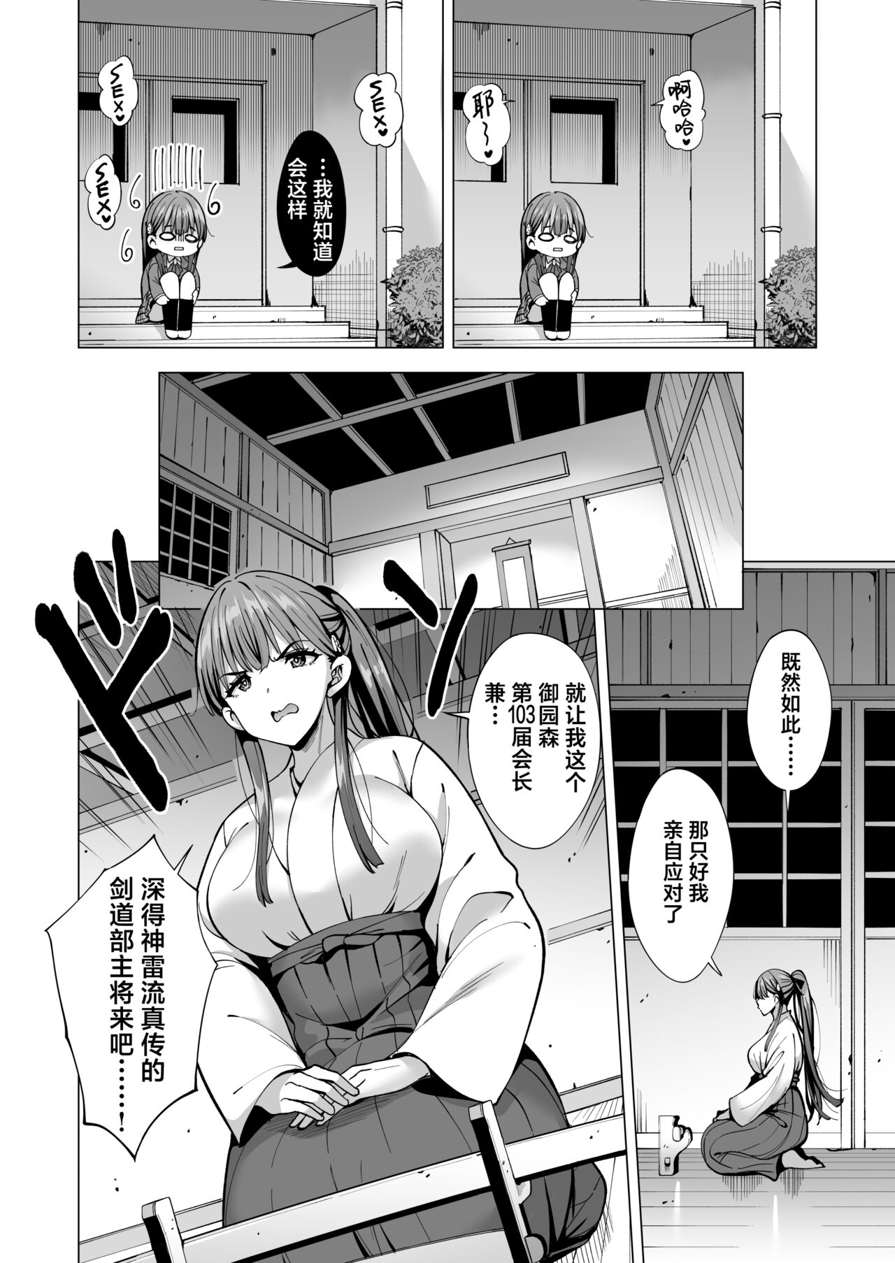 [Maguro Coffee (Aburi Saamon Maru)] Incubus-ka Shita Ore ga JK Aite ni Gyakushuu Seikatsu!? 2 [Chinese] [葱鱼个人汉化] 图片编号 19