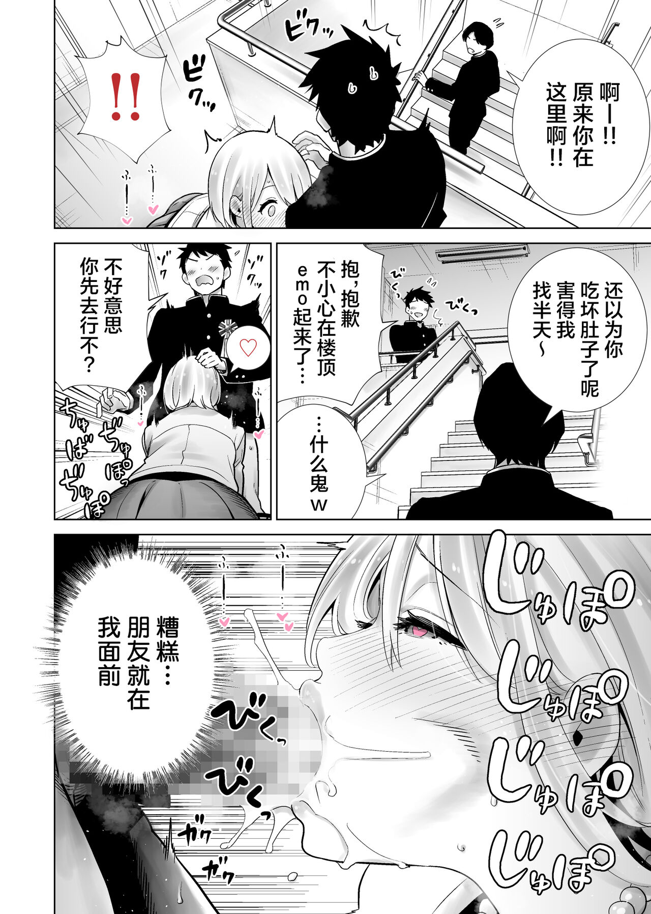 [RK-2] Tomodachi no Mama ga Boku no Dekachin de Ikimakutta Sotsugyoushiki [Chinese] [葱鱼个人汉化] 画像番号 6