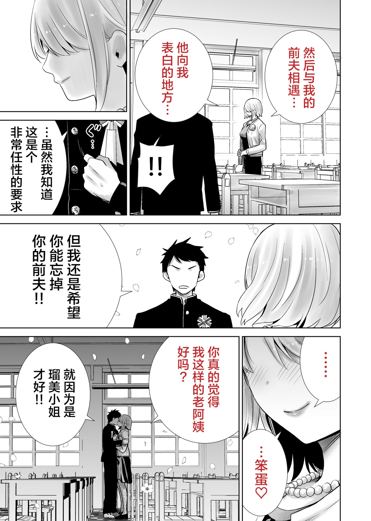 [RK-2] Tomodachi no Mama ga Boku no Dekachin de Ikimakutta Sotsugyoushiki [Chinese] [葱鱼个人汉化] 画像番号 13