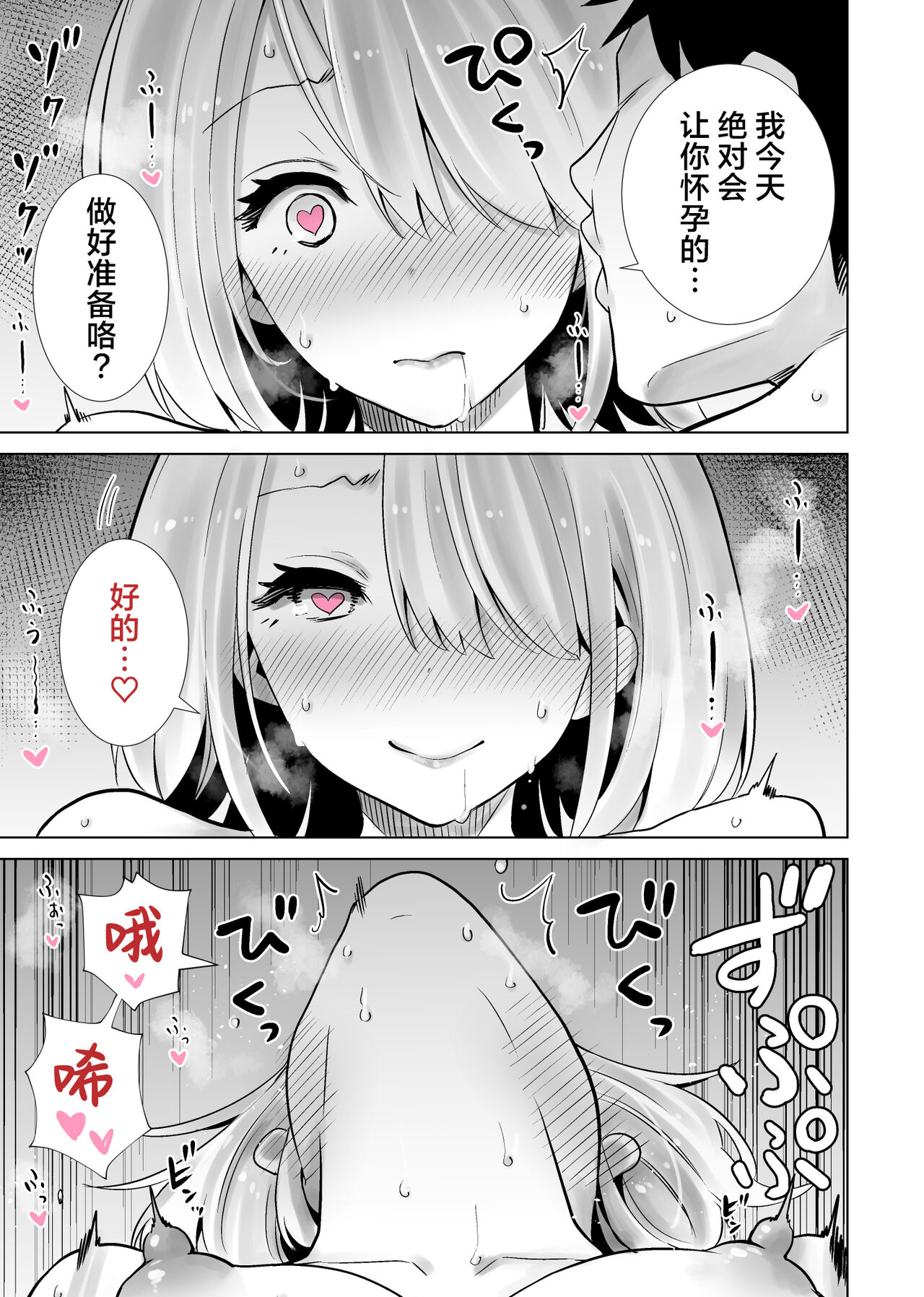 [RK-2] Tomodachi no Mama ga Boku no Dekachin de Ikimakutta Sotsugyoushiki [Chinese] [葱鱼个人汉化] 画像番号 23