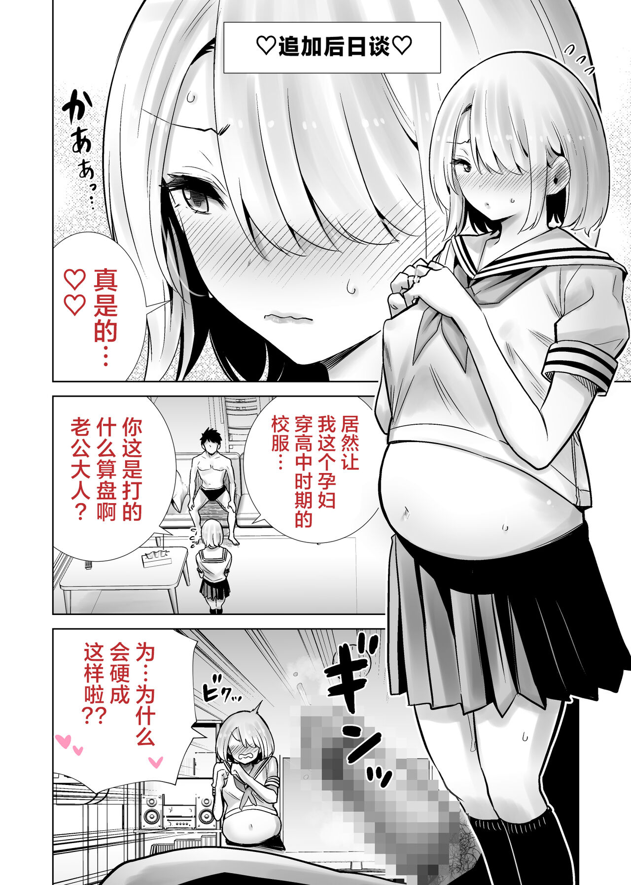 [RK-2] Tomodachi no Mama ga Boku no Dekachin de Ikimakutta Sotsugyoushiki [Chinese] [葱鱼个人汉化] 画像番号 38
