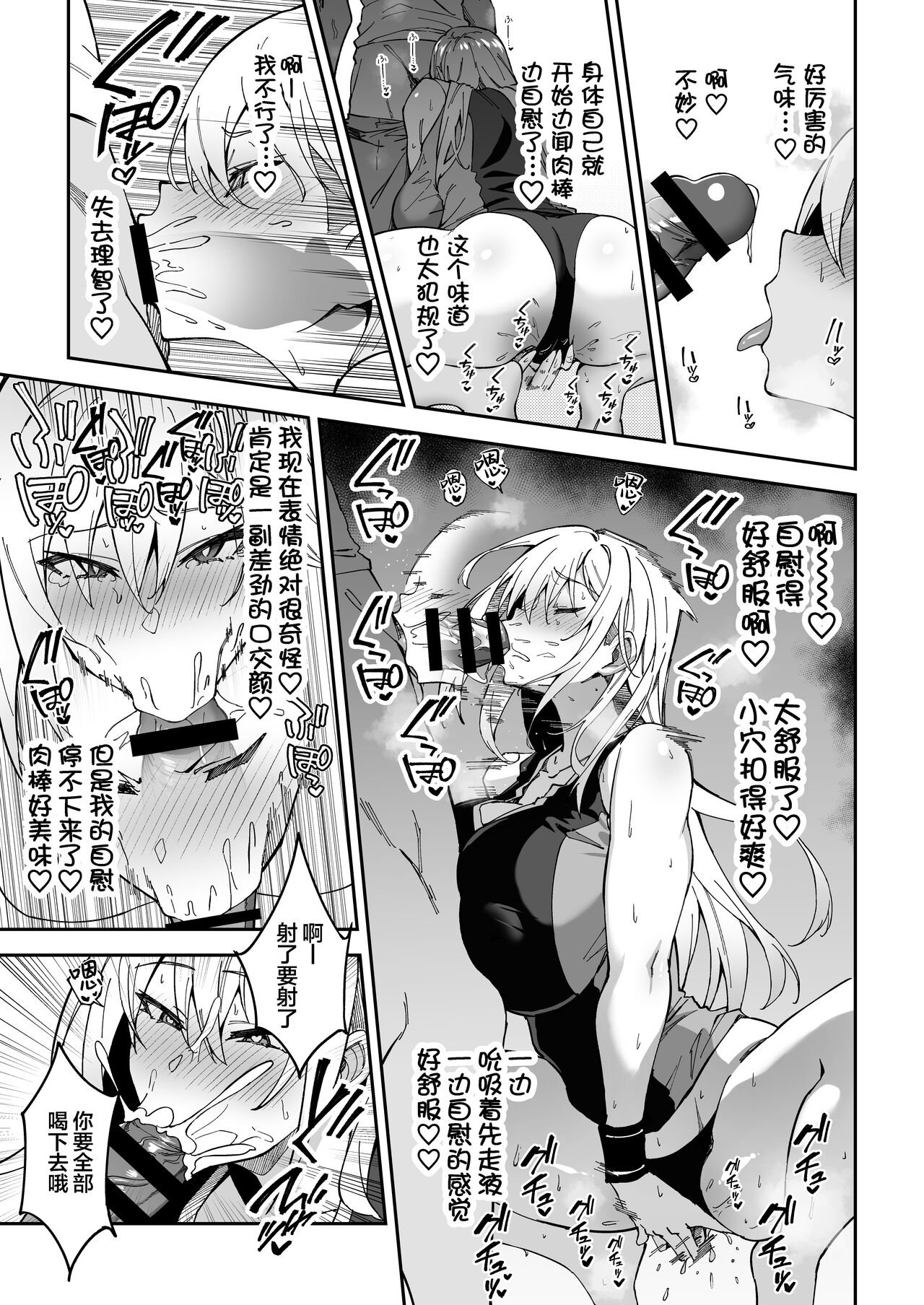 [Syunichi Kansuu (Syunichi)] Gachihame SEX Shidou [Chinese] [葱鱼个人汉化] [Digital] 图片编号 24