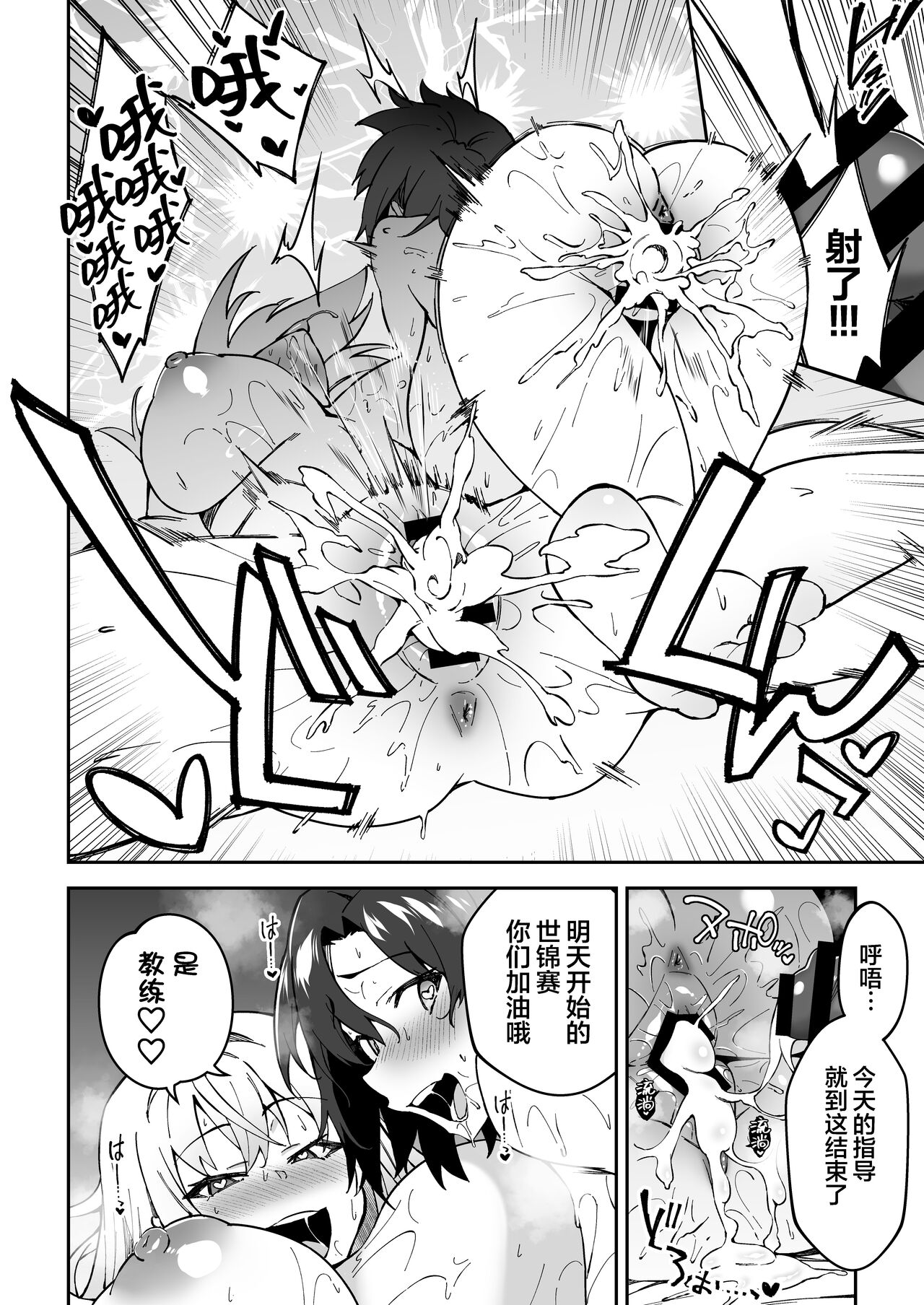 [Syunichi Kansuu (Syunichi)] Gachihame SEX Shidou [Chinese] [葱鱼个人汉化] [Digital] 图片编号 39