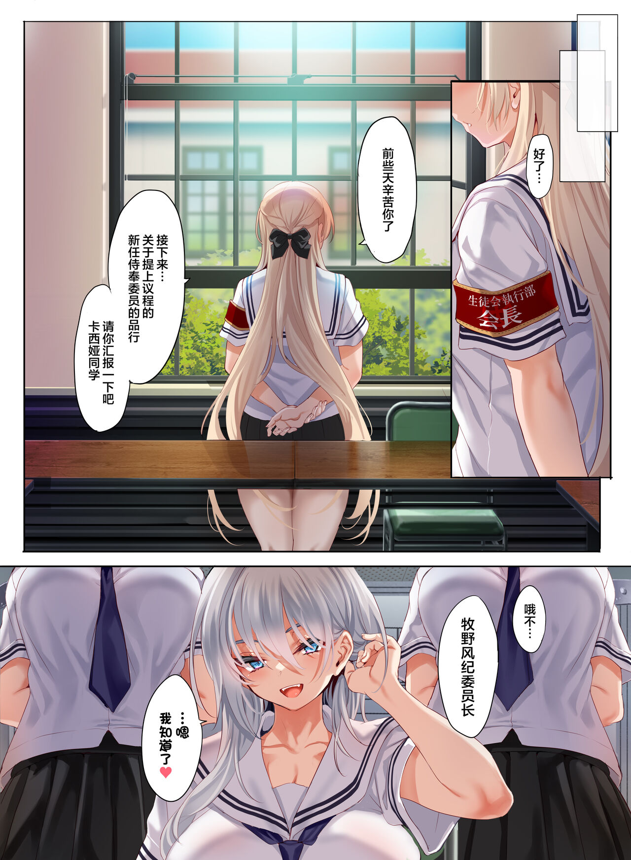 [Clesta (Cle Masahiro)] Jogakkou de Otoko Hitori na node Kousoku de Seiyoku no Hakeguchi ni Sareru Nichijou 2-Jigenme [Chinese] [葱鱼个人汉化] image number 49