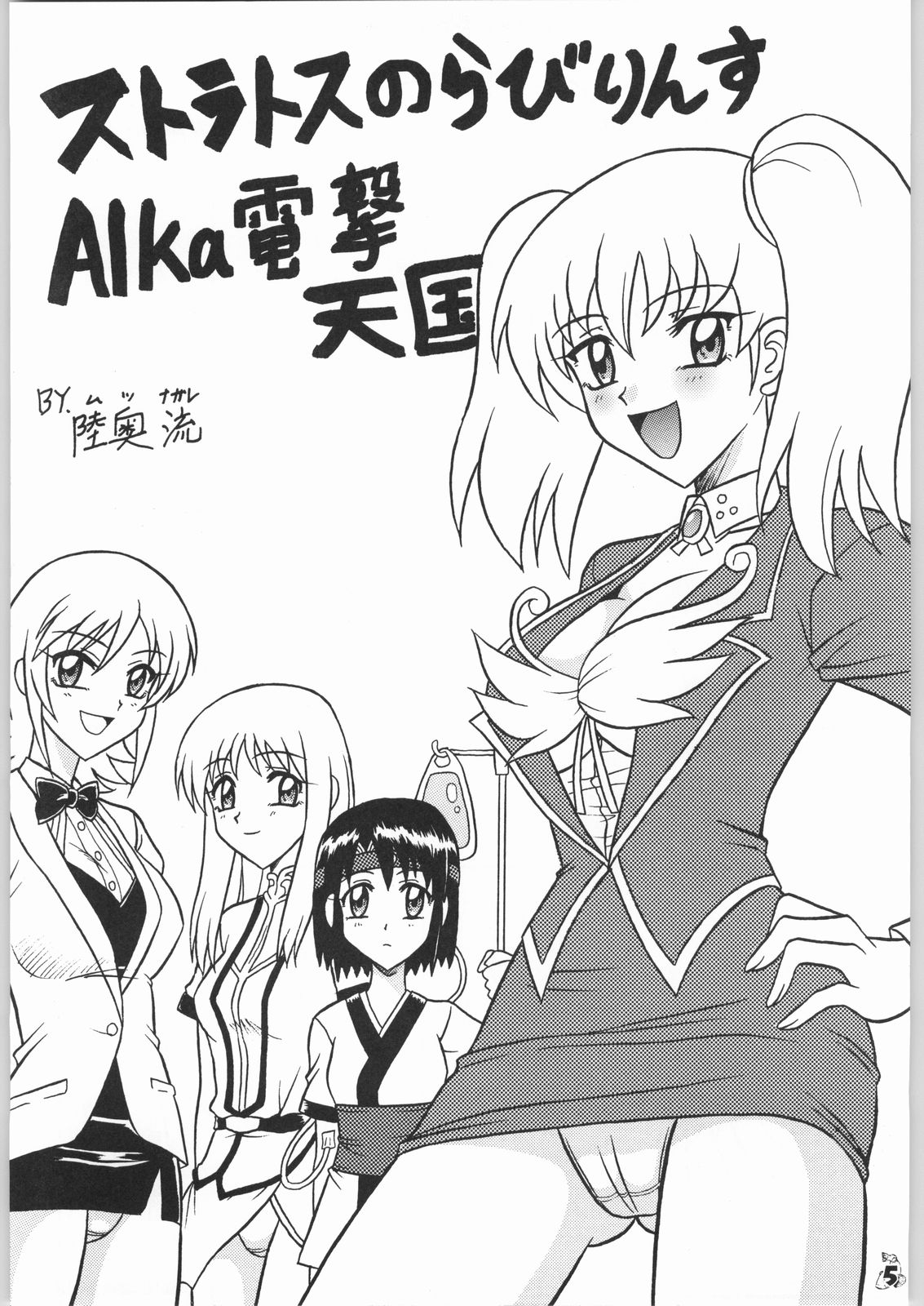 (C64) [Tsurikich Doumei (Various)] Non.Dema-R Kesshou Hen (Various) image number 4