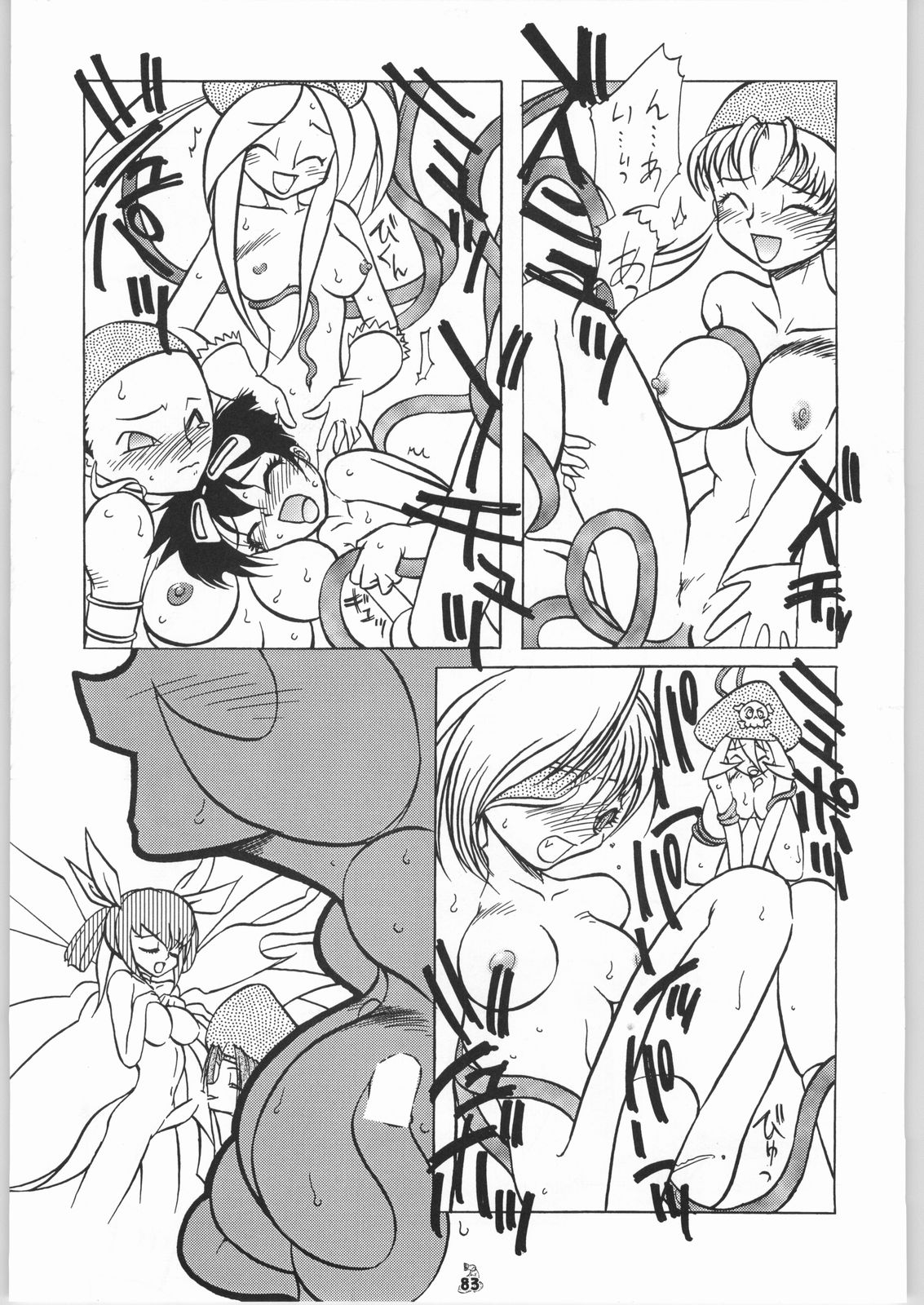 (C64) [Tsurikich Doumei (Various)] Non.Dema-R Kesshou Hen (Various) image number 82