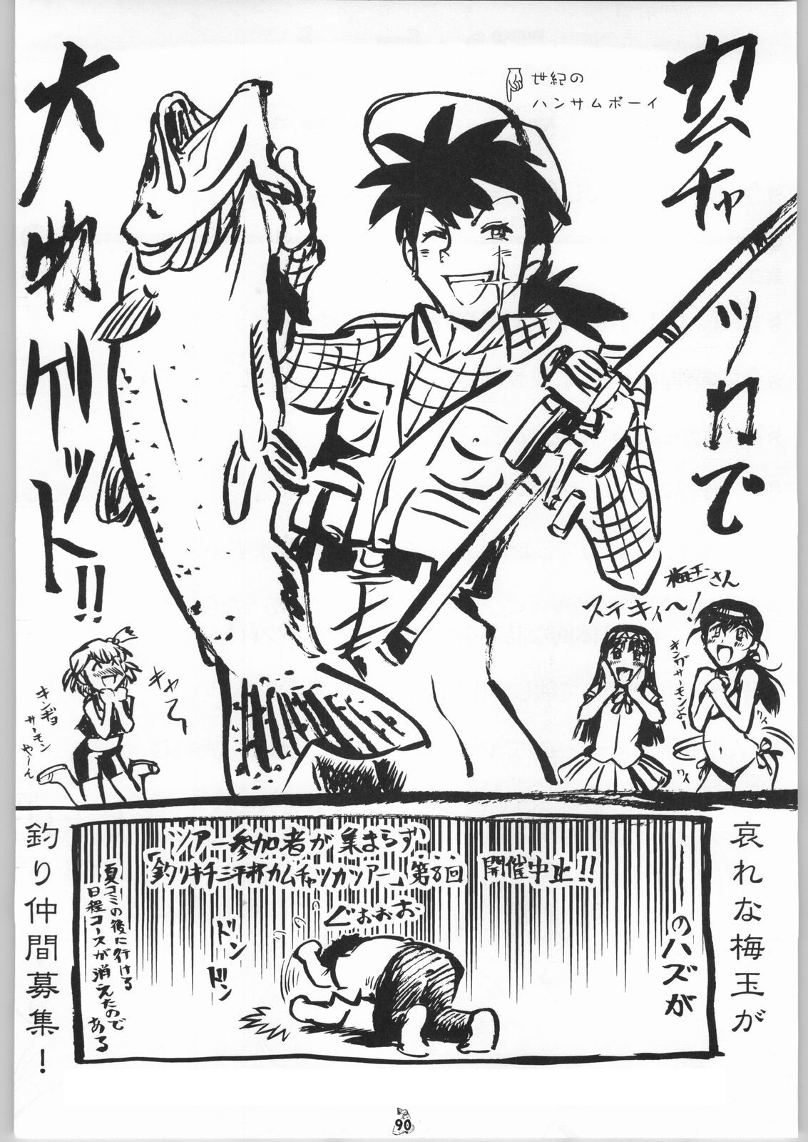 (C64) [Tsurikich Doumei (Various)] Non.Dema-R Kesshou Hen (Various) image number 89