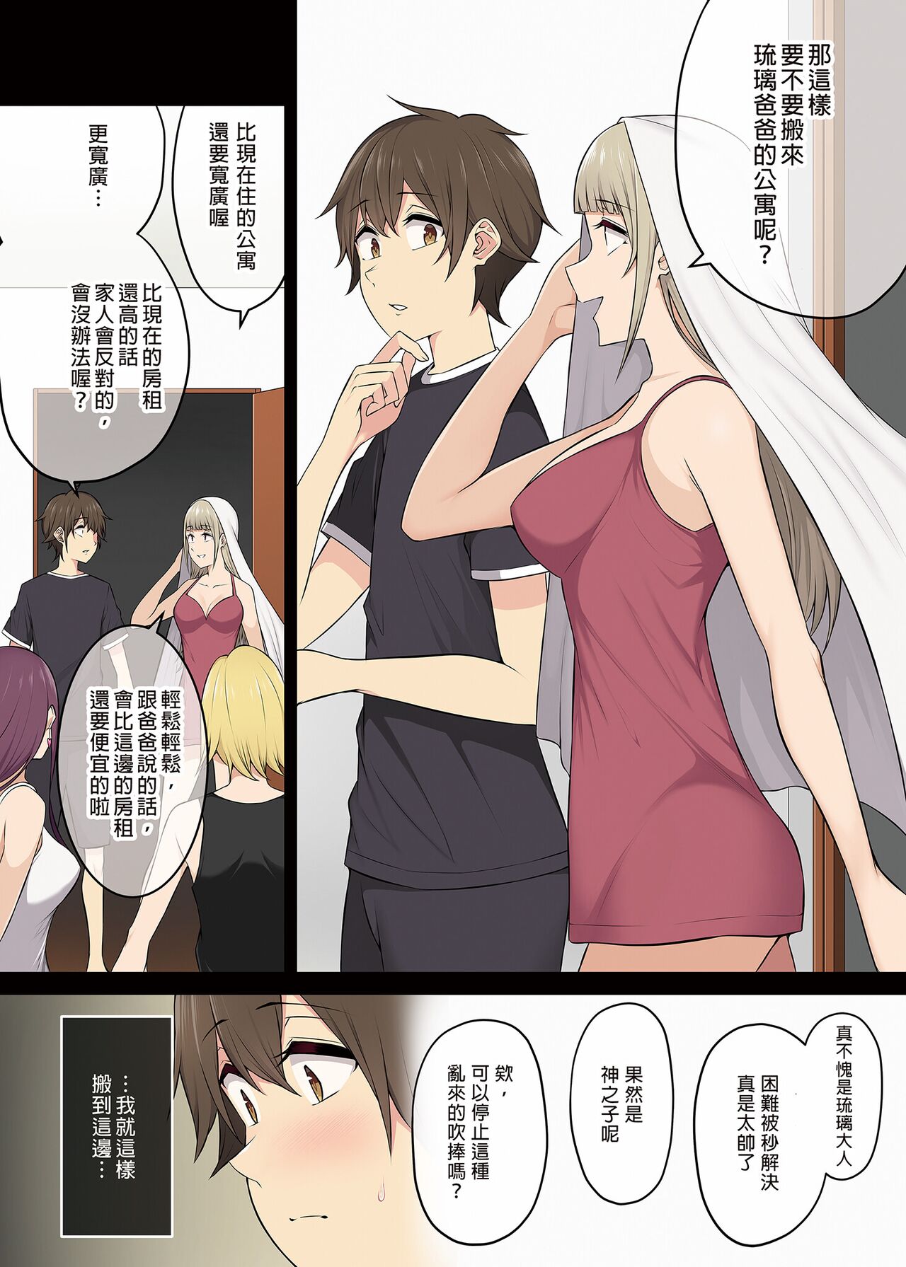 [Nori5rou] Imaizumin-chi wa Douyara Gal no Tamariba ni Natteru Rashii 4~5 [Chinese] [Decensored] 图片编号 6