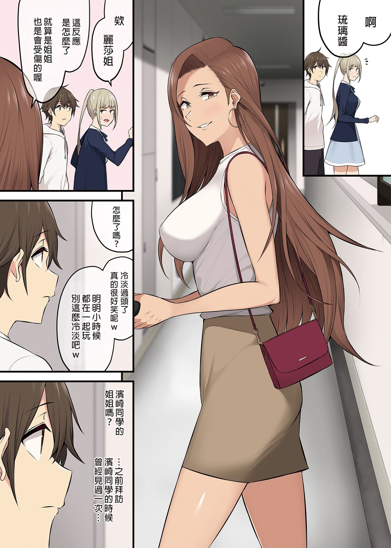 [Nori5rou] Imaizumin-chi wa Douyara Gal no Tamariba ni Natteru Rashii 4~5 [Chinese] [Decensored] 图片编号 28