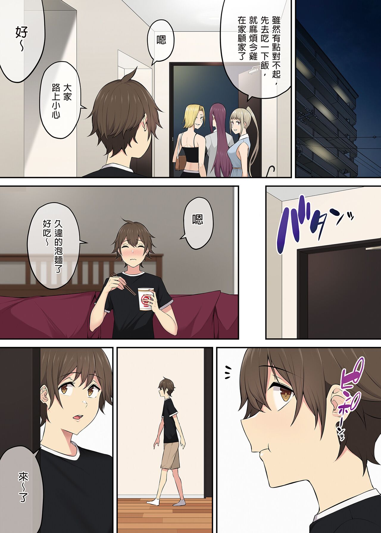 [Nori5rou] Imaizumin-chi wa Douyara Gal no Tamariba ni Natteru Rashii 4~5 [Chinese] [Decensored] 图片编号 43