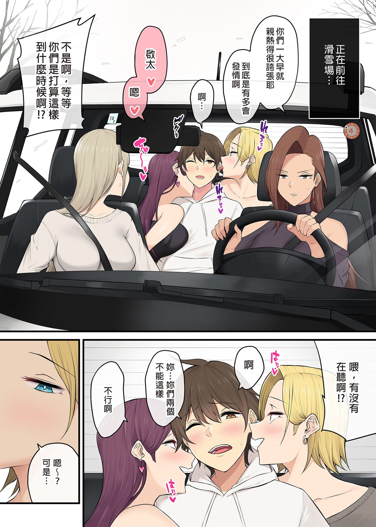 [Nori5rou] Imaizumin-chi wa Douyara Gal no Tamariba ni Natteru Rashii 4~5 [Chinese] [Decensored] 图片编号 81