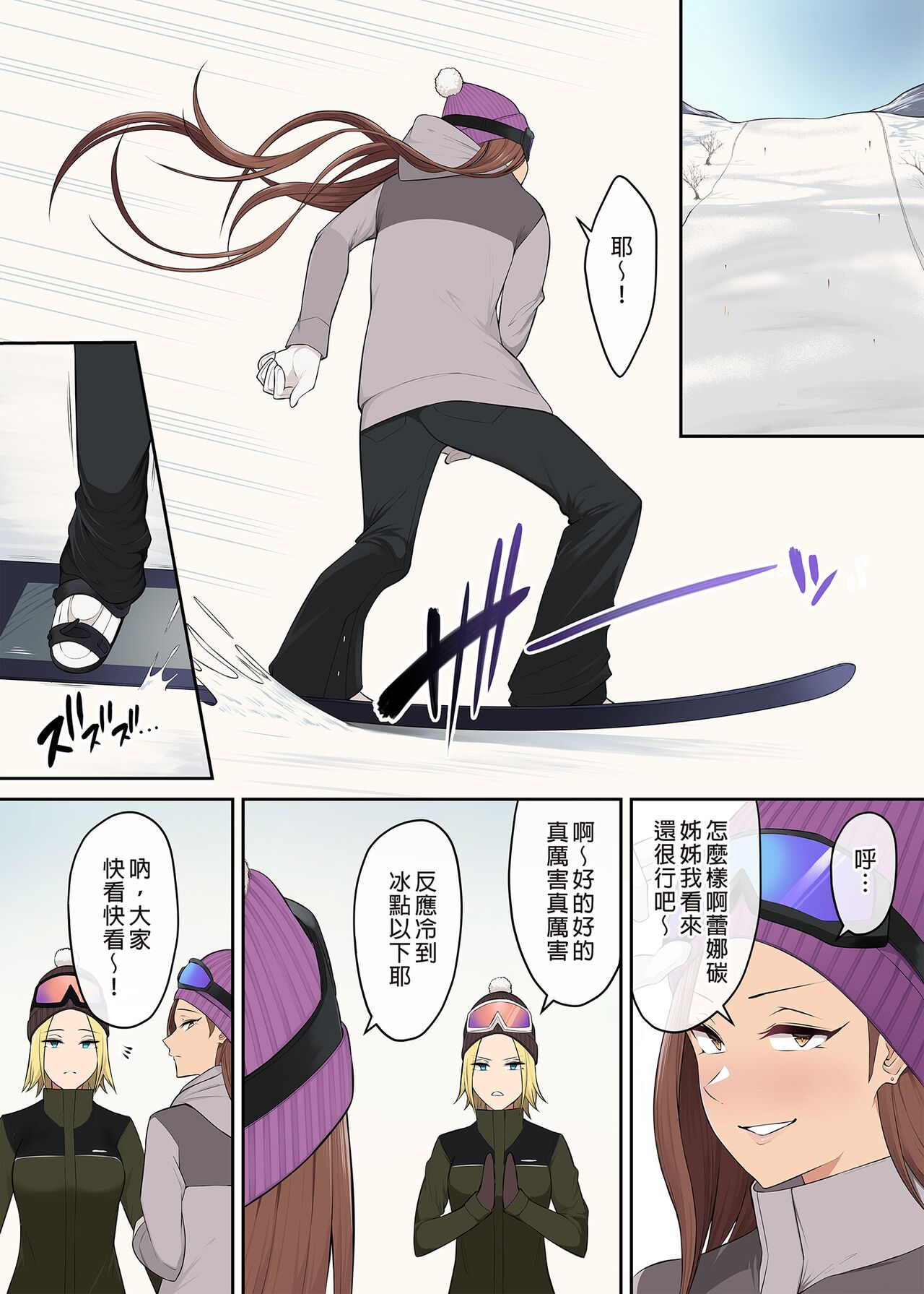 [Nori5rou] Imaizumin-chi wa Douyara Gal no Tamariba ni Natteru Rashii 4~5 [Chinese] [Decensored] 图片编号 88