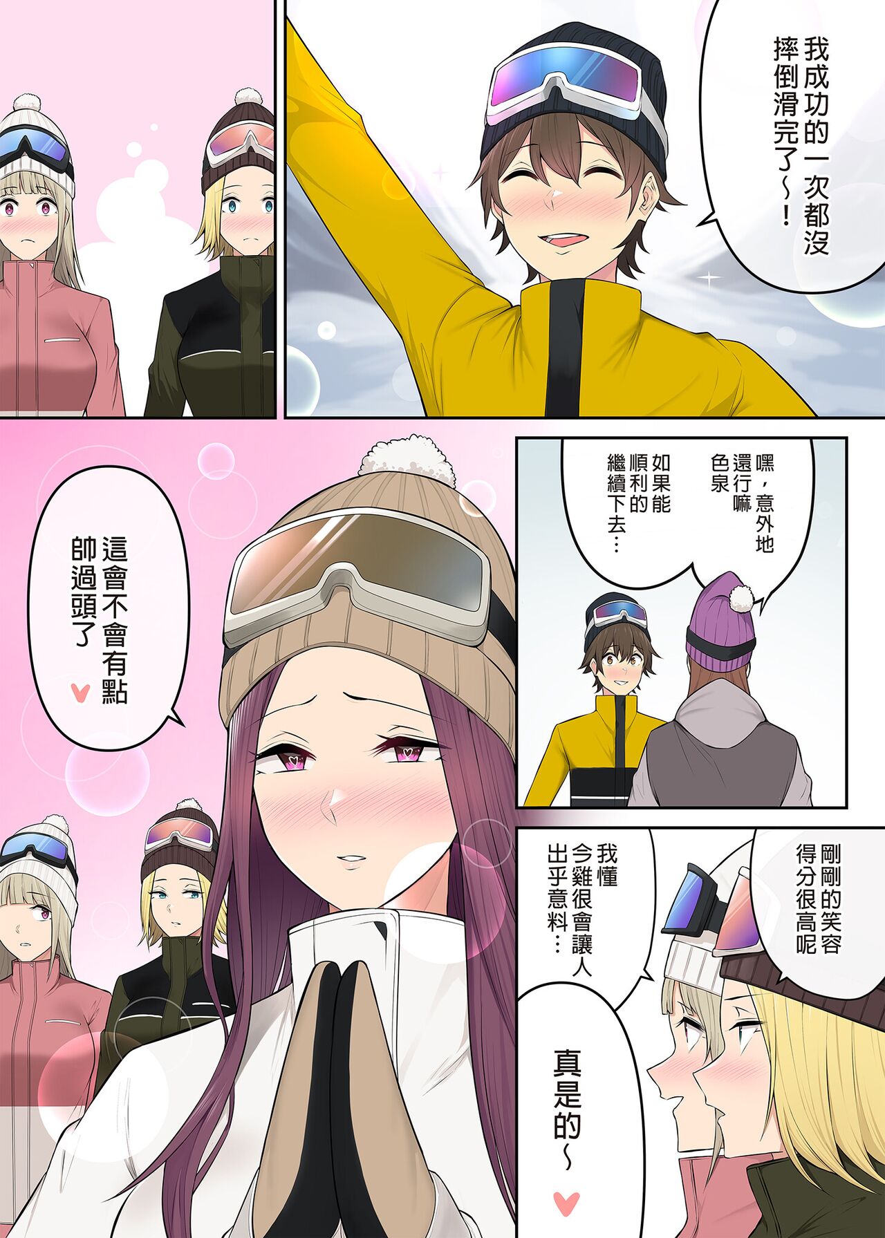 [Nori5rou] Imaizumin-chi wa Douyara Gal no Tamariba ni Natteru Rashii 4~5 [Chinese] [Decensored] 图片编号 89