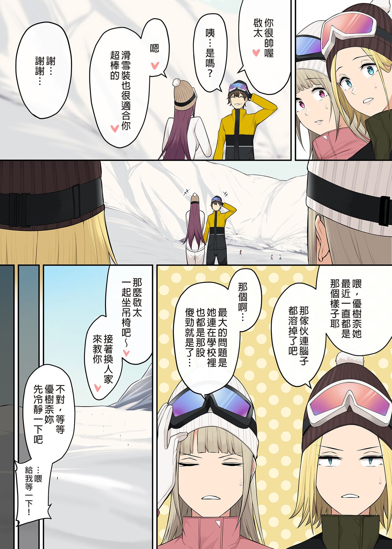 [Nori5rou] Imaizumin-chi wa Douyara Gal no Tamariba ni Natteru Rashii 4~5 [Chinese] [Decensored] 图片编号 90