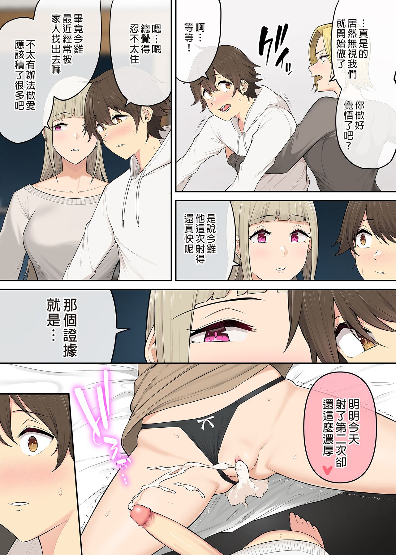 [Nori5rou] Imaizumin-chi wa Douyara Gal no Tamariba ni Natteru Rashii 4~5 [Chinese] [Decensored] 图片编号 96