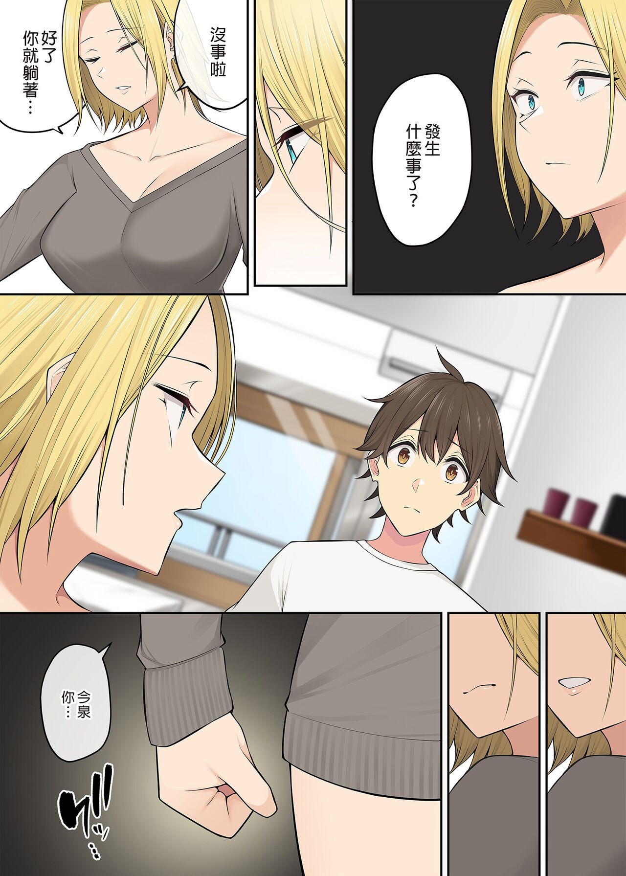 [Nori5rou] Imaizumin-chi wa Douyara Gal no Tamariba ni Natteru Rashii 4~5 [Chinese] [Decensored] 图片编号 128