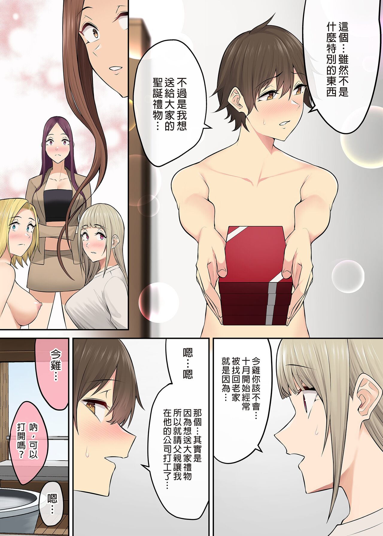 [Nori5rou] Imaizumin-chi wa Douyara Gal no Tamariba ni Natteru Rashii 4~5 [Chinese] [Decensored] 图片编号 140