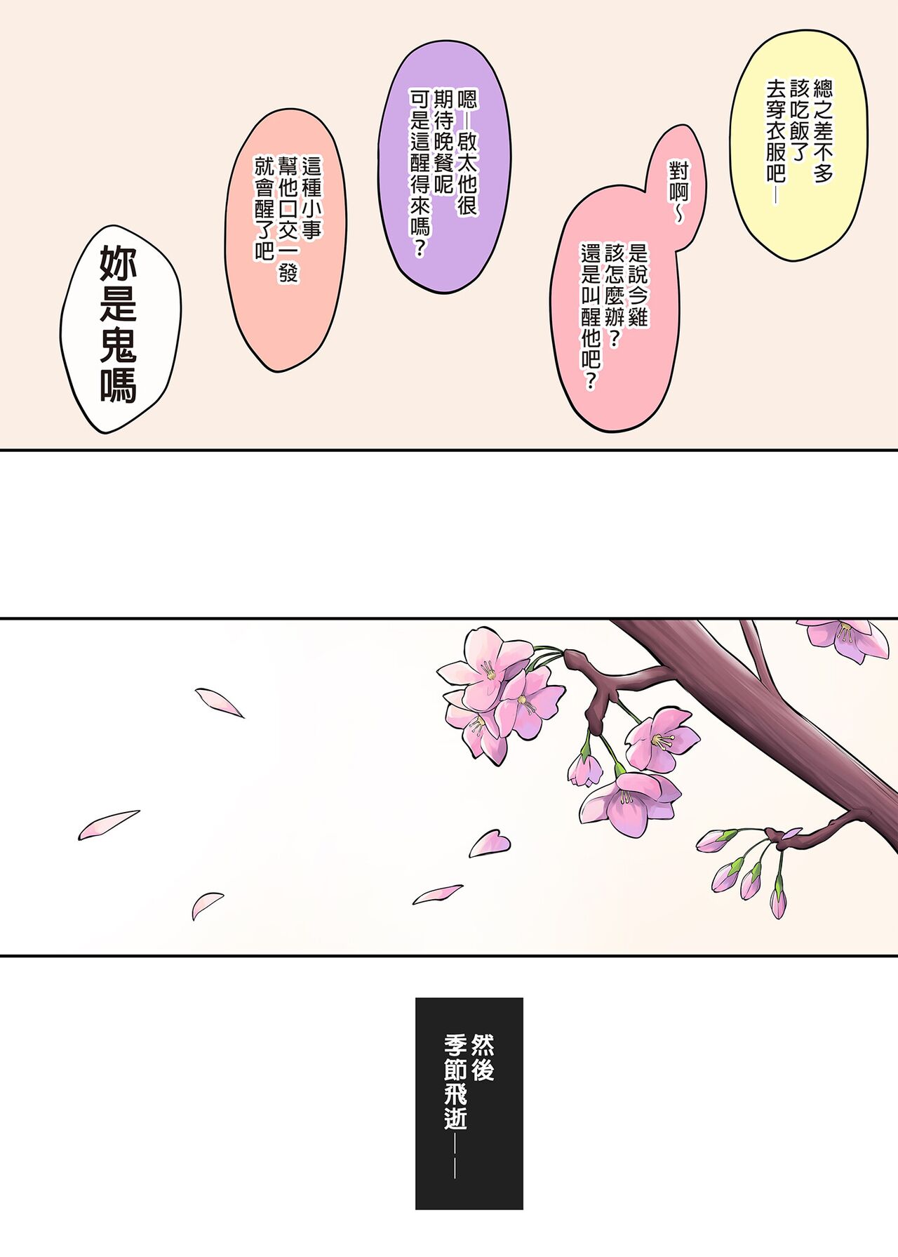 [Nori5rou] Imaizumin-chi wa Douyara Gal no Tamariba ni Natteru Rashii 4~5 [Chinese] [Decensored] 图片编号 157