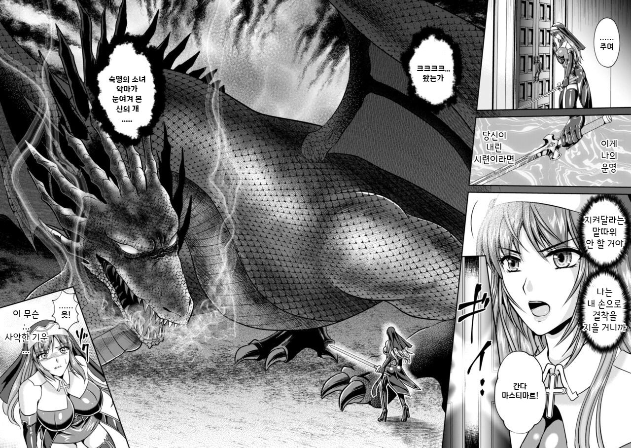 [Rindou, Kusunoki Rin] Nengoku no Liese Inzai no Shukumei Ch.8 | 점옥의 리제 음죄의 숙명 제8화 [Korean] 图片编号 6