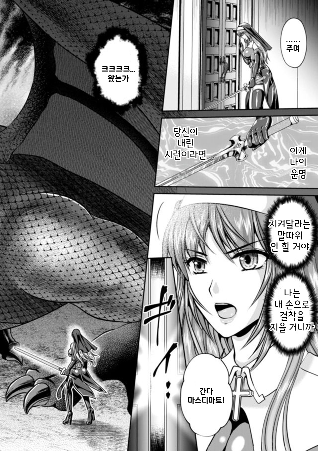 [Rindou, Kusunoki Rin] Nengoku no Liese Inzai no Shukumei Ch.8 | 점옥의 리제 음죄의 숙명 제8화 [Korean] 图片编号 7