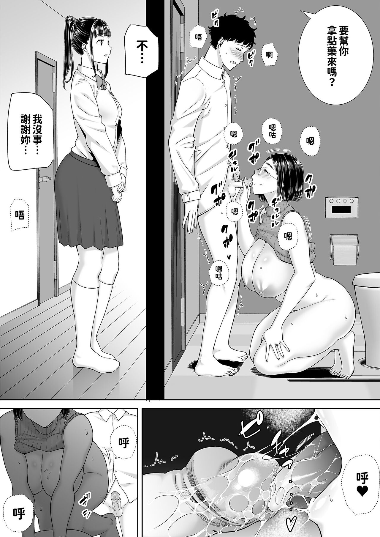 [DOLL PLAY (Kurosu Gatari)] KanoMama Syndrome 2 Glass.ver [Chinese] [Decensored] 画像番号 24