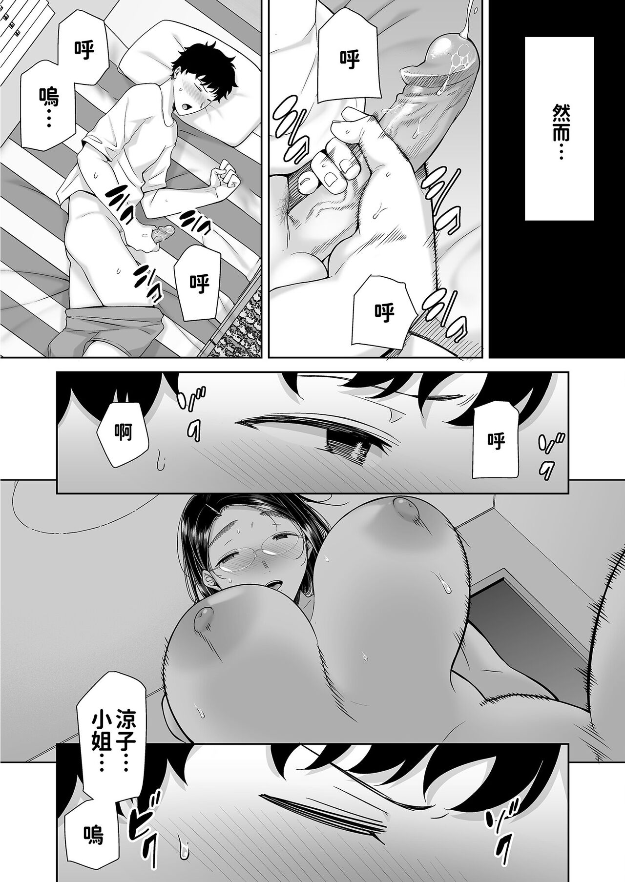 [DOLL PLAY (Kurosu Gatari)] KanoMama Syndrome 2 Glass.ver [Chinese] [Decensored] 画像番号 37