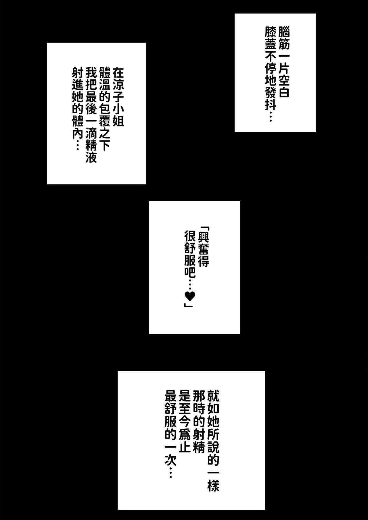 [DOLL PLAY (Kurosu Gatari)] KanoMama Syndrome 2 Glass.ver [Chinese] [Decensored] 画像番号 75