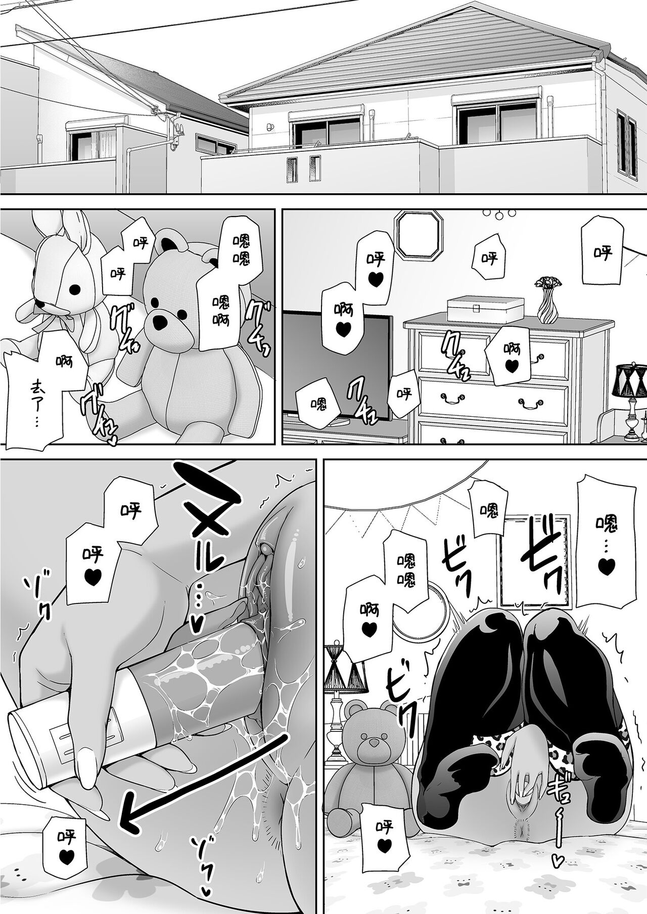 [DOLL PLAY (Kurosu Gatari)] KanoMama Syndrome 2 Glass.ver [Chinese] [Decensored] 画像番号 82