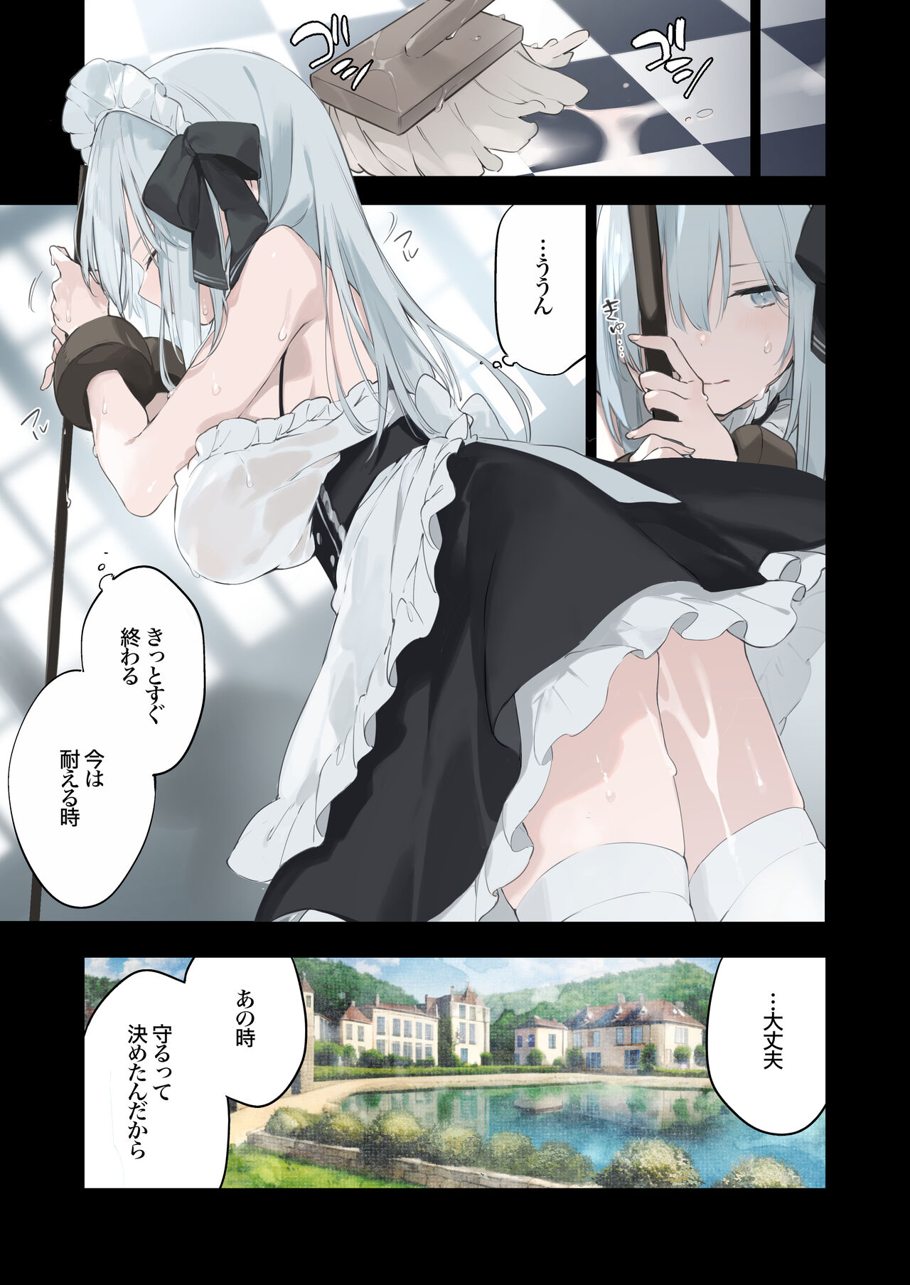 [TOZAN:BU (Fujiyama)] Rouraku Reijou Maid Ochi [Digital] изображение № 16