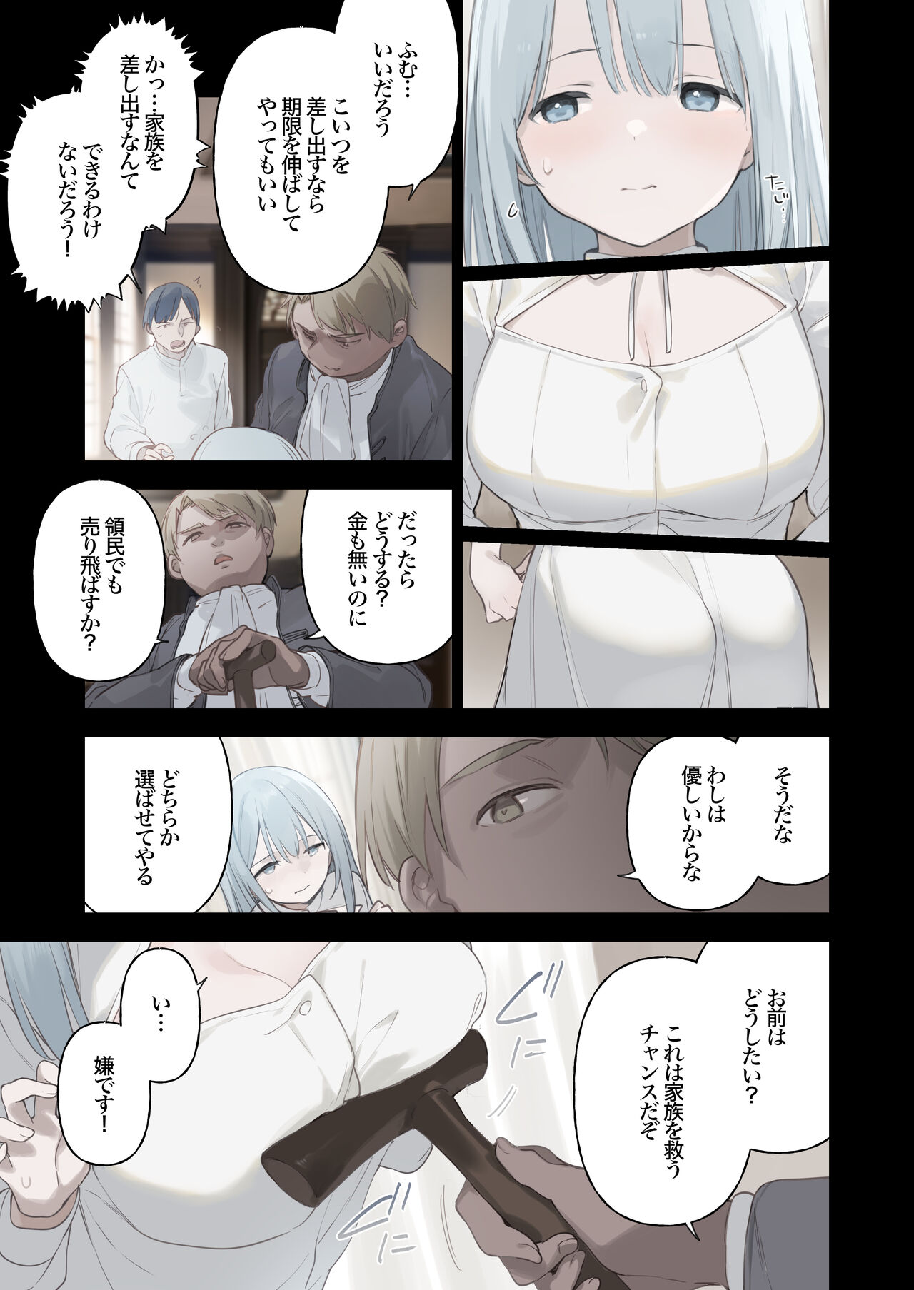 [TOZAN:BU (Fujiyama)] Rouraku Reijou Maid Ochi [Digital] изображение № 83