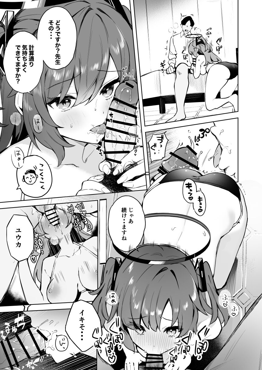 (C103) [N7747 & MASKDO (masco、isegawa yasutaka)] Doki doki bikini seminā (Blue Archive) [Sample] image number 8