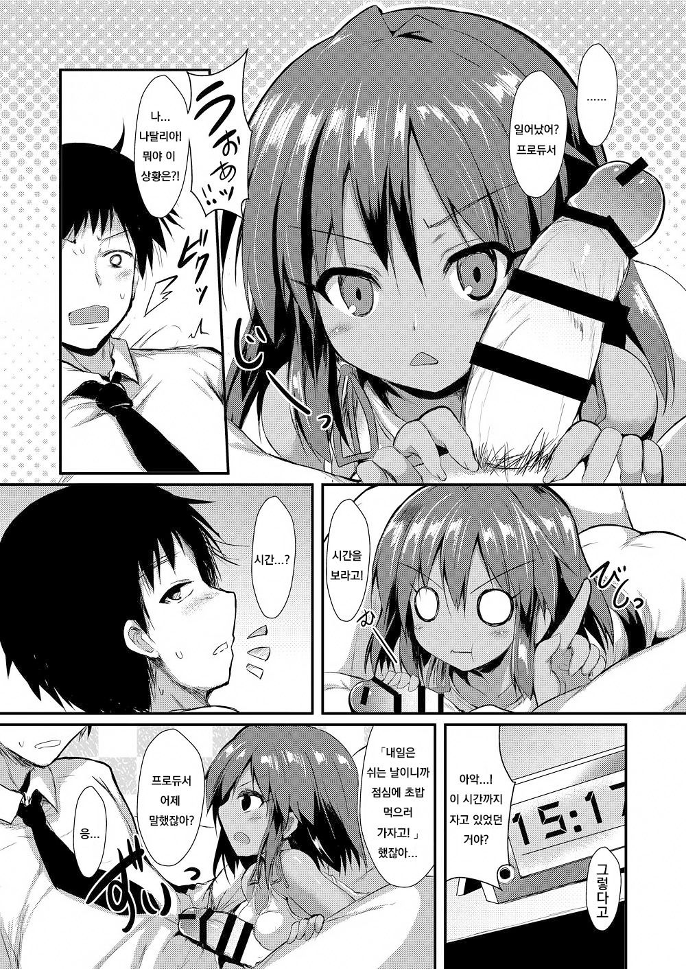 [ASTRONOMY (SeN)] Natalia to Ecchi na Koto Suru Hon. (THE IDOLM@STER CINDERELLA GIRLS) [Korean] [Digital] image number 2